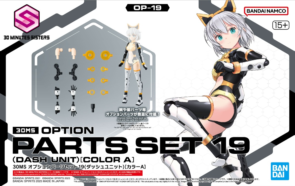 「30MS オプションパーツセット19(ダッシュユニット)[カラーA]」パッケージ画像