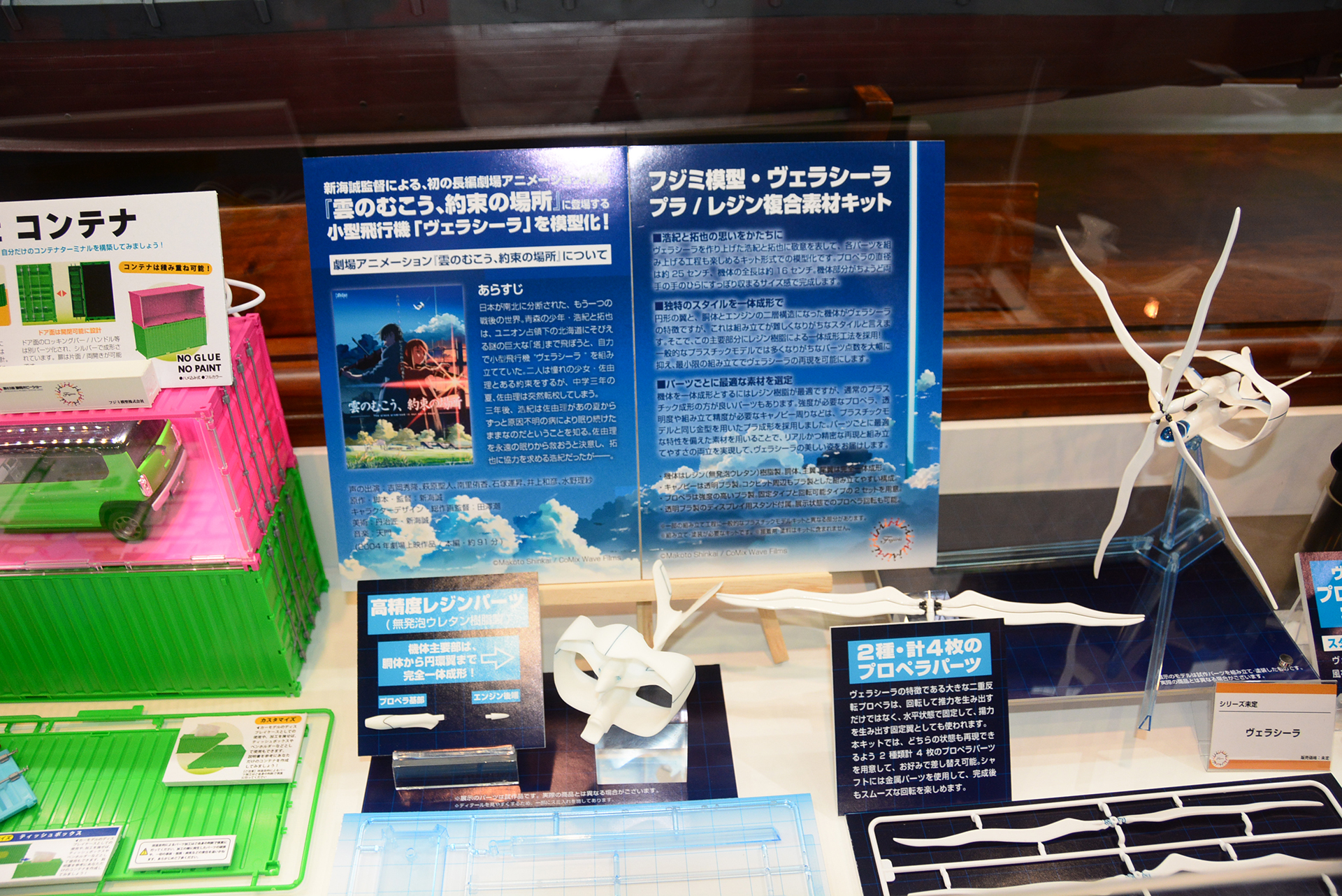 独特の繊細な形状を表現する「ヴェラシーラ」