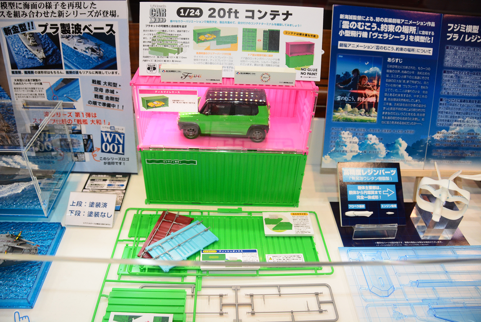 クリアパーツも同梱され、車のプラモデルのディスプレイケースとしても使える「1/24 20ftコンテナ」