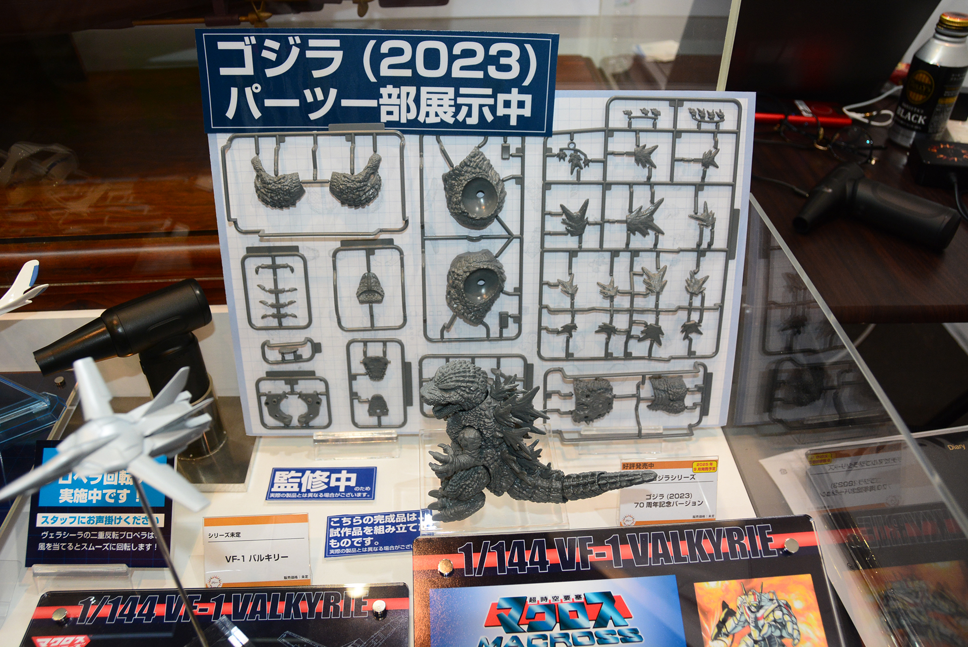 「ゴジラ(2023)」を精密な造形はそのまま、デフォルメ体型で表現