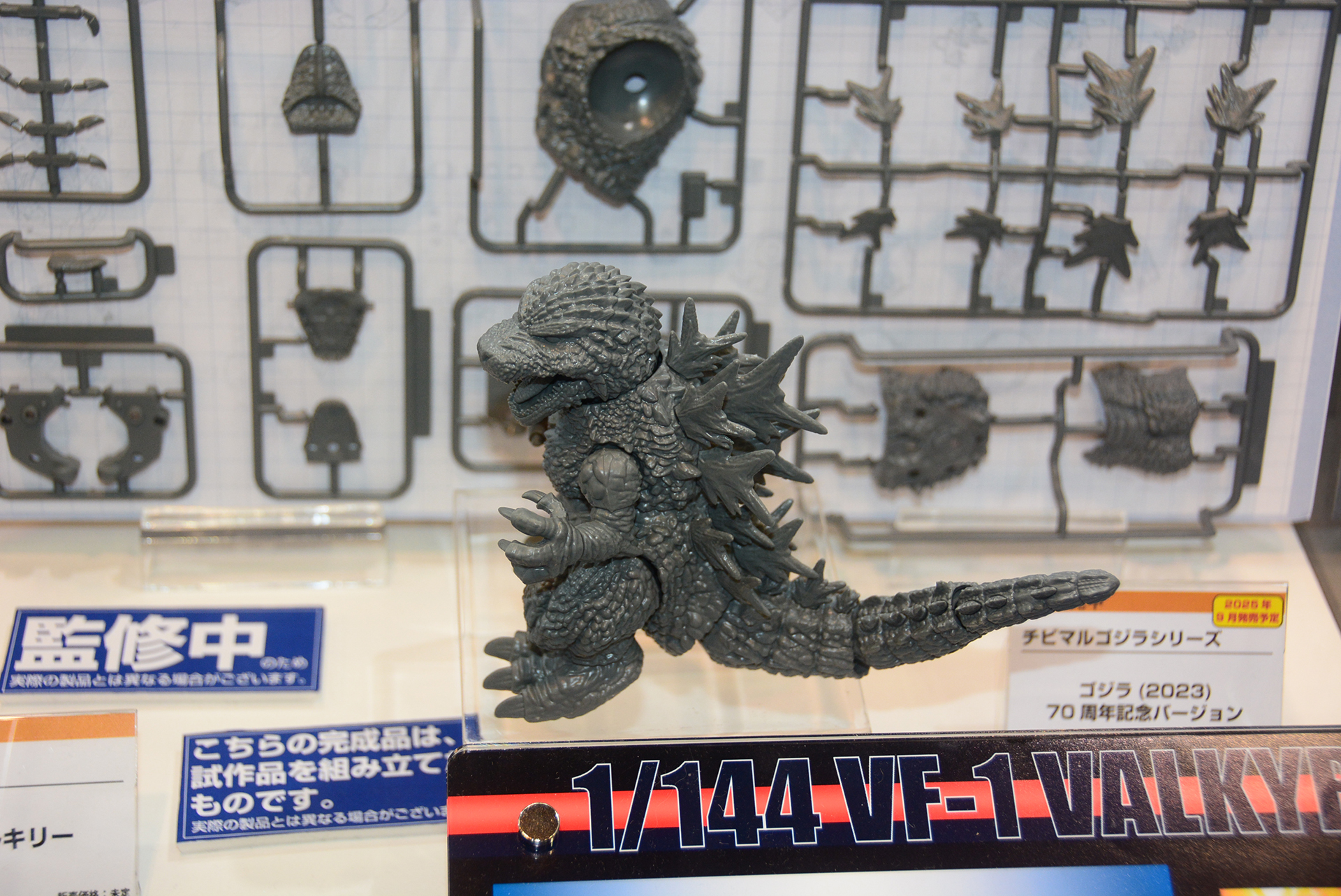 「ゴジラ(2023)」を精密な造形はそのまま、デフォルメ体型で表現