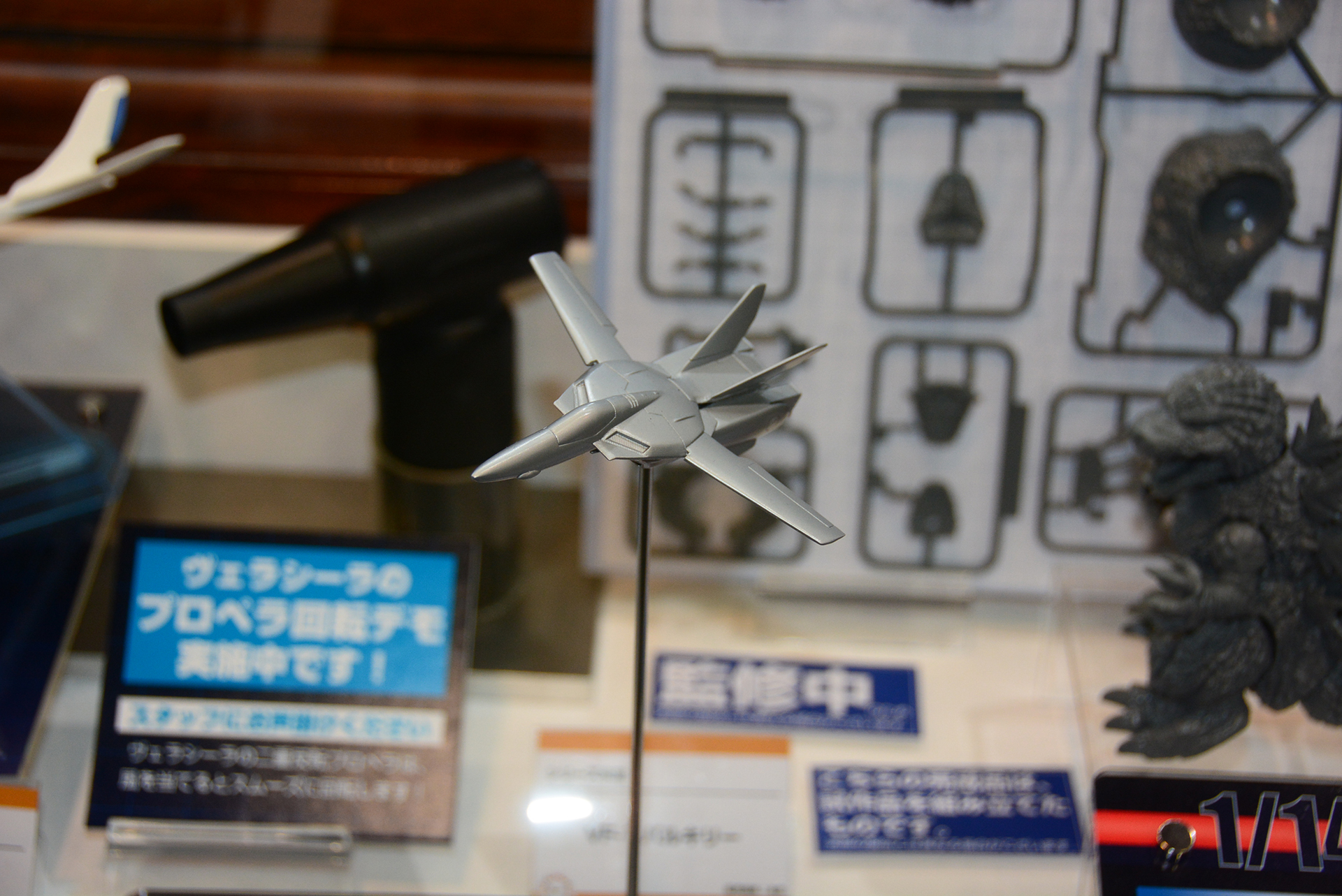 1/144で「VF-1 バルキリー」を立体化