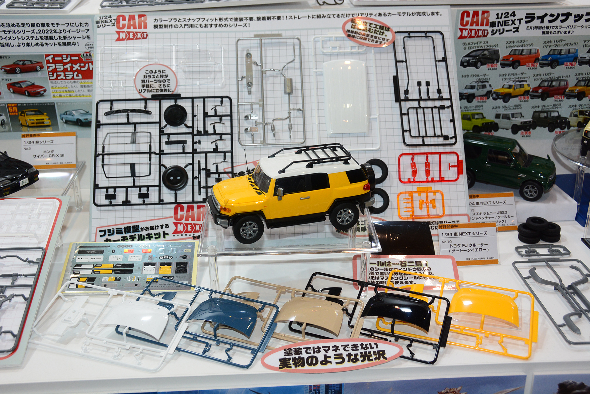 こちらは発売中の「トヨタ FJ クルーザー」無塗装のボディの光沢がセールスポイント