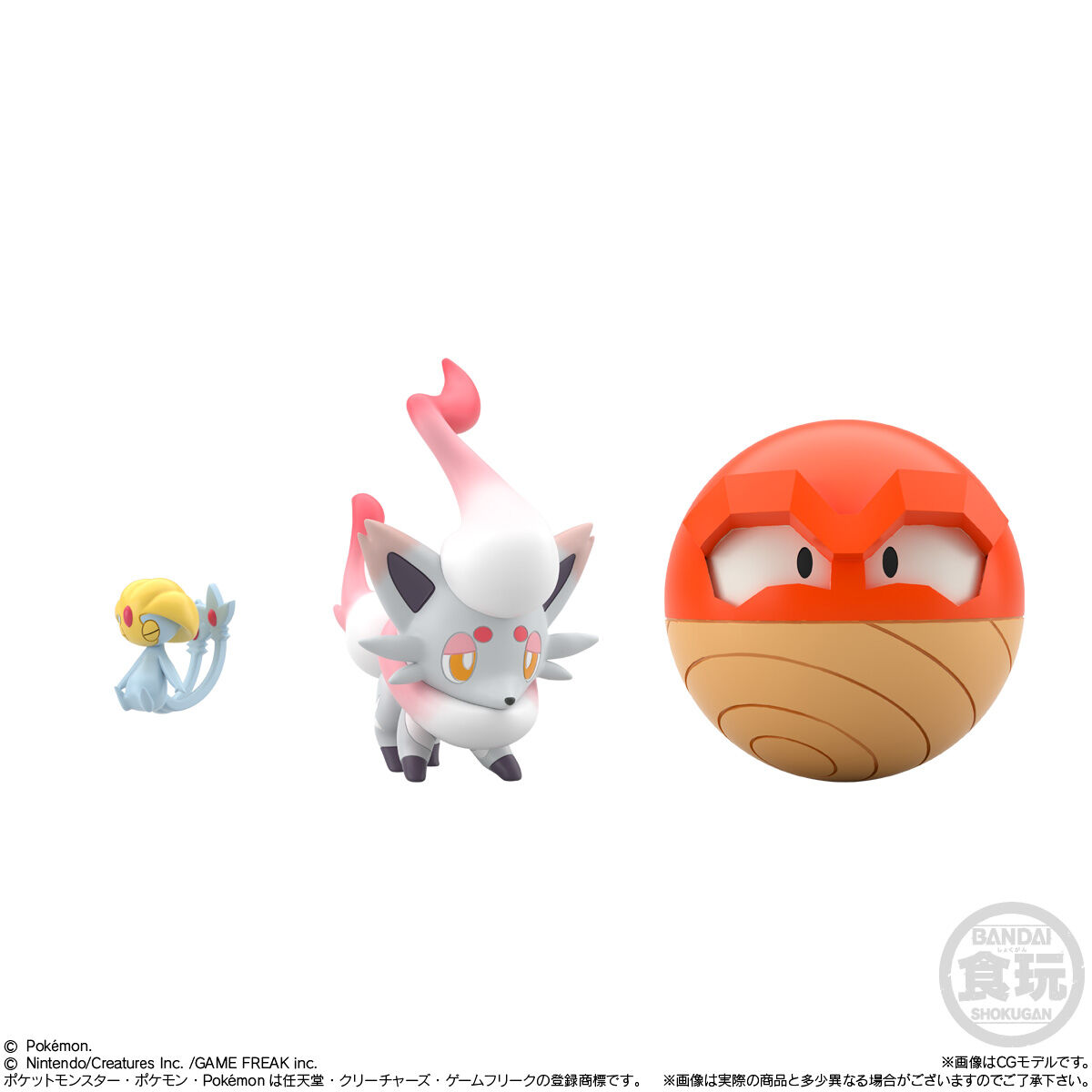 ユクシー＆ゾロア（ヒスイのすがた）＆ビリリダマ（ヒスイのすがた）