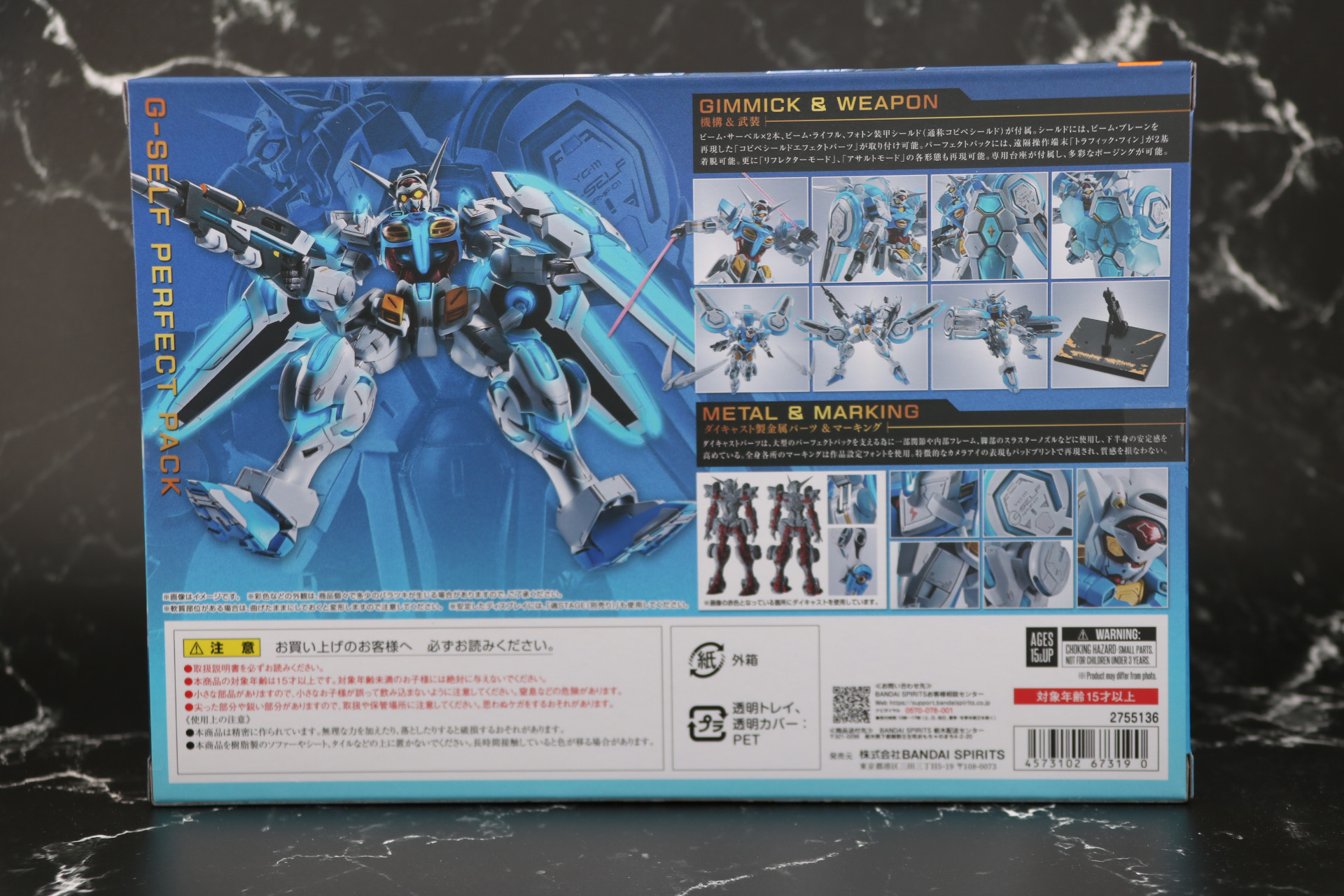 パッケージ裏面