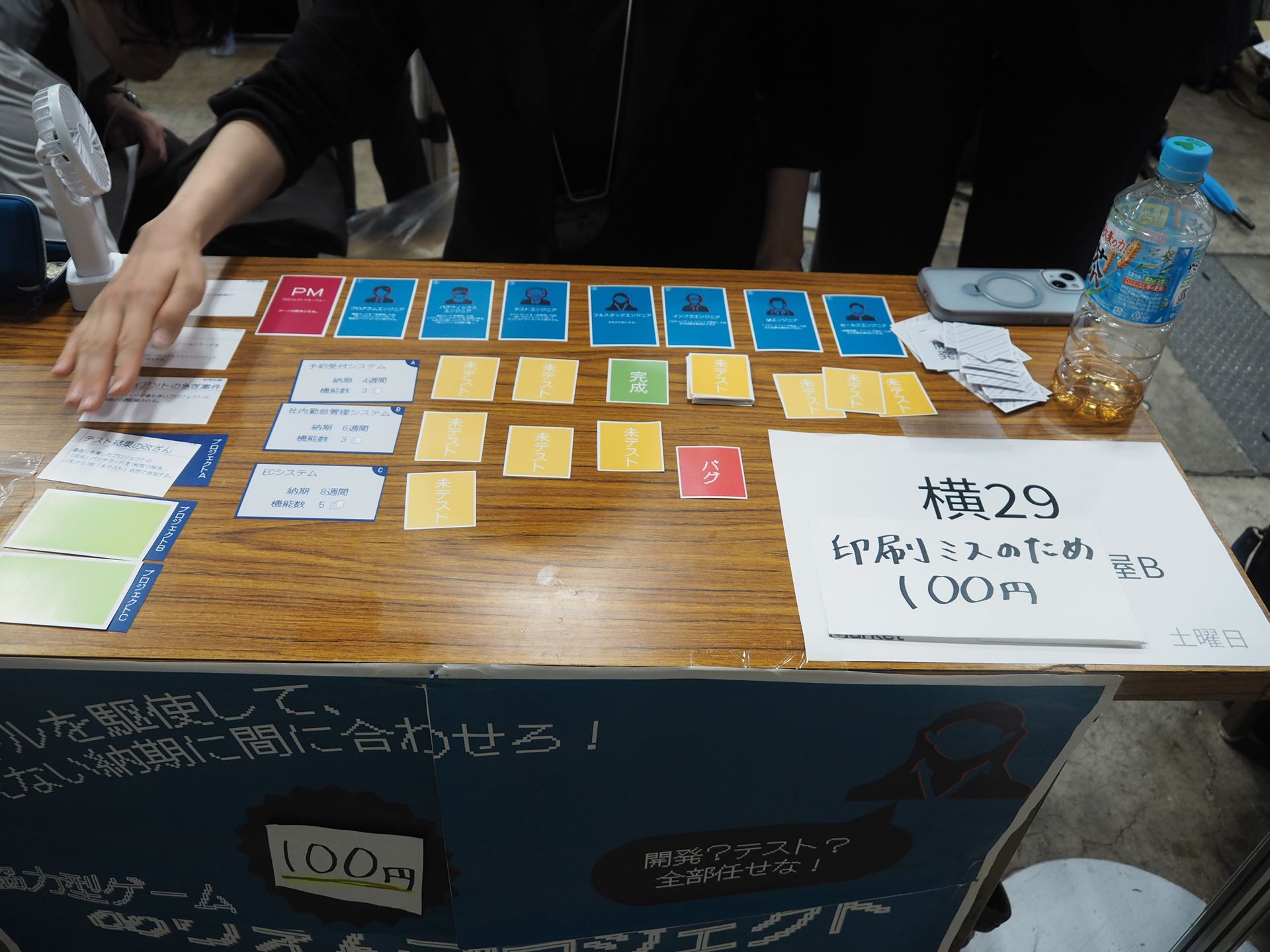 協力型ゲームの「ありえんプロジェクト」は印刷ミスがあり100円で販売されていた