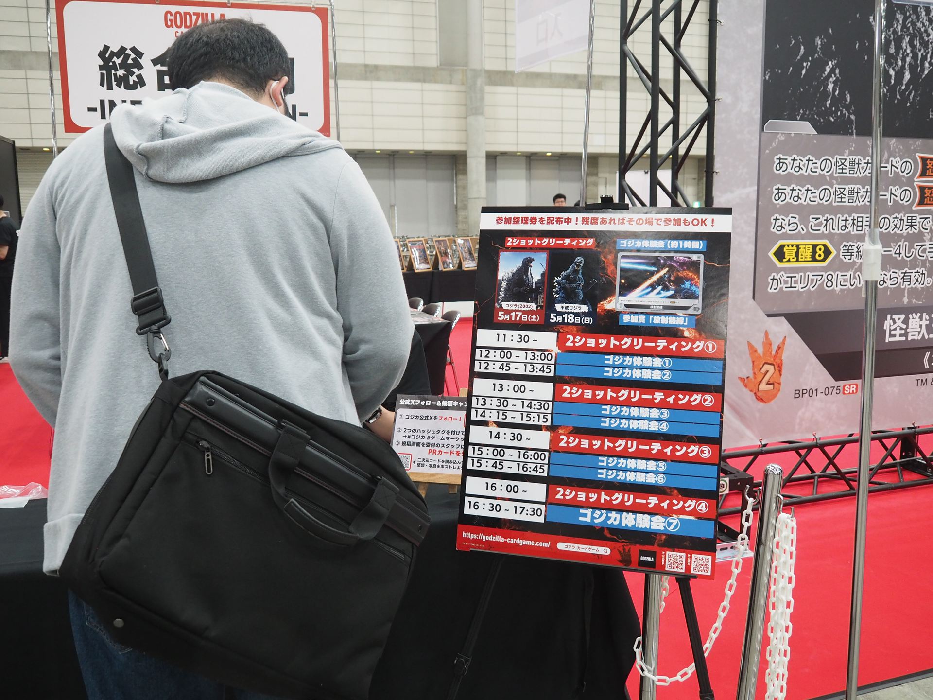 ゴジラと2ショットが撮れる2ショットグリーティングと体験会が開催されていた