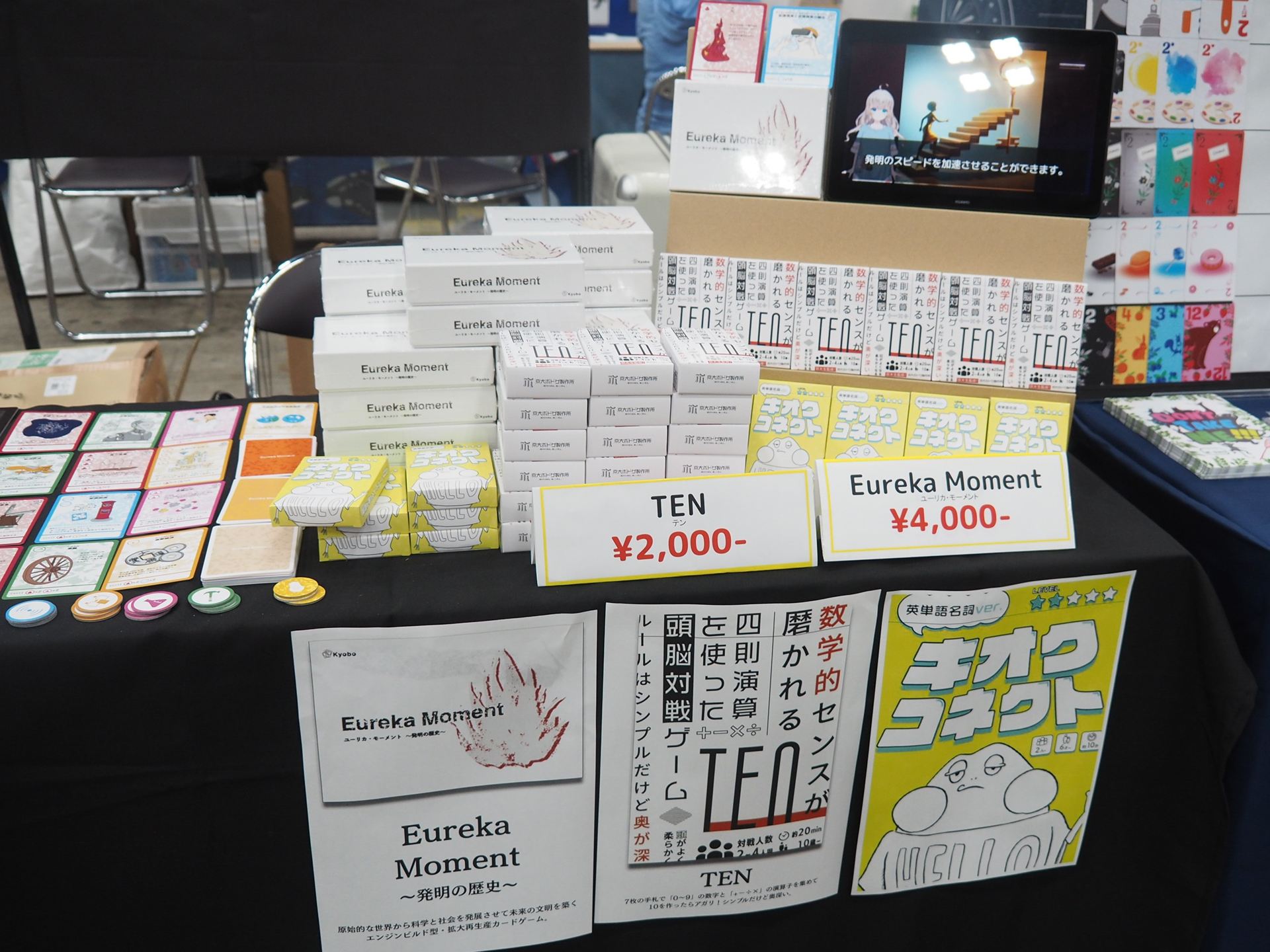 四則演算を使った対戦ゲーム「TEN」や遊びながら英単語を覚えられる「キオクコネクト」も展示・販売されていた