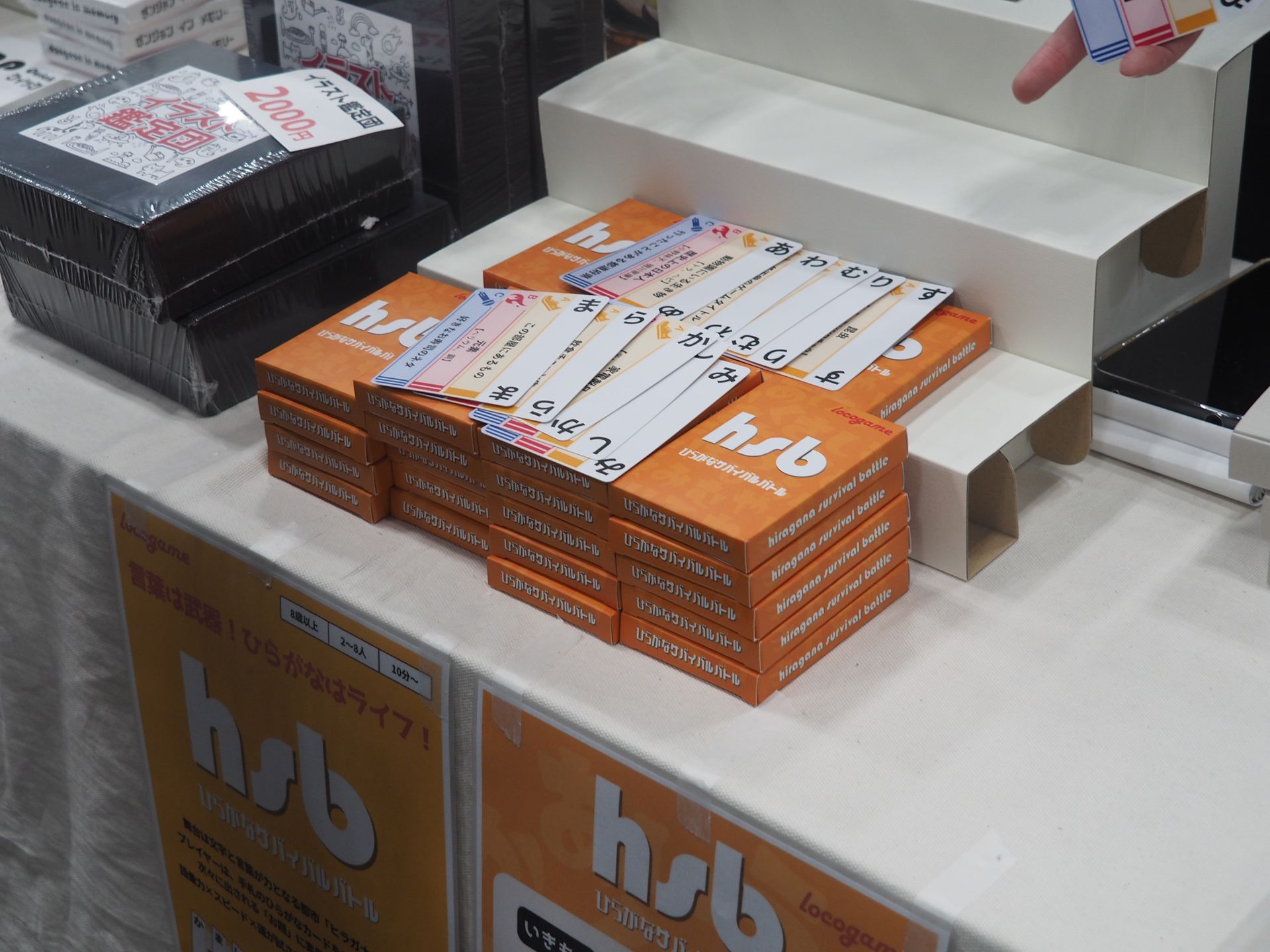 ひらがなサバイバルバトルゲーム「hsb」は、お題にあった言葉を考えて、その言葉の頭文字の相手のカードを削っていくゲームだ