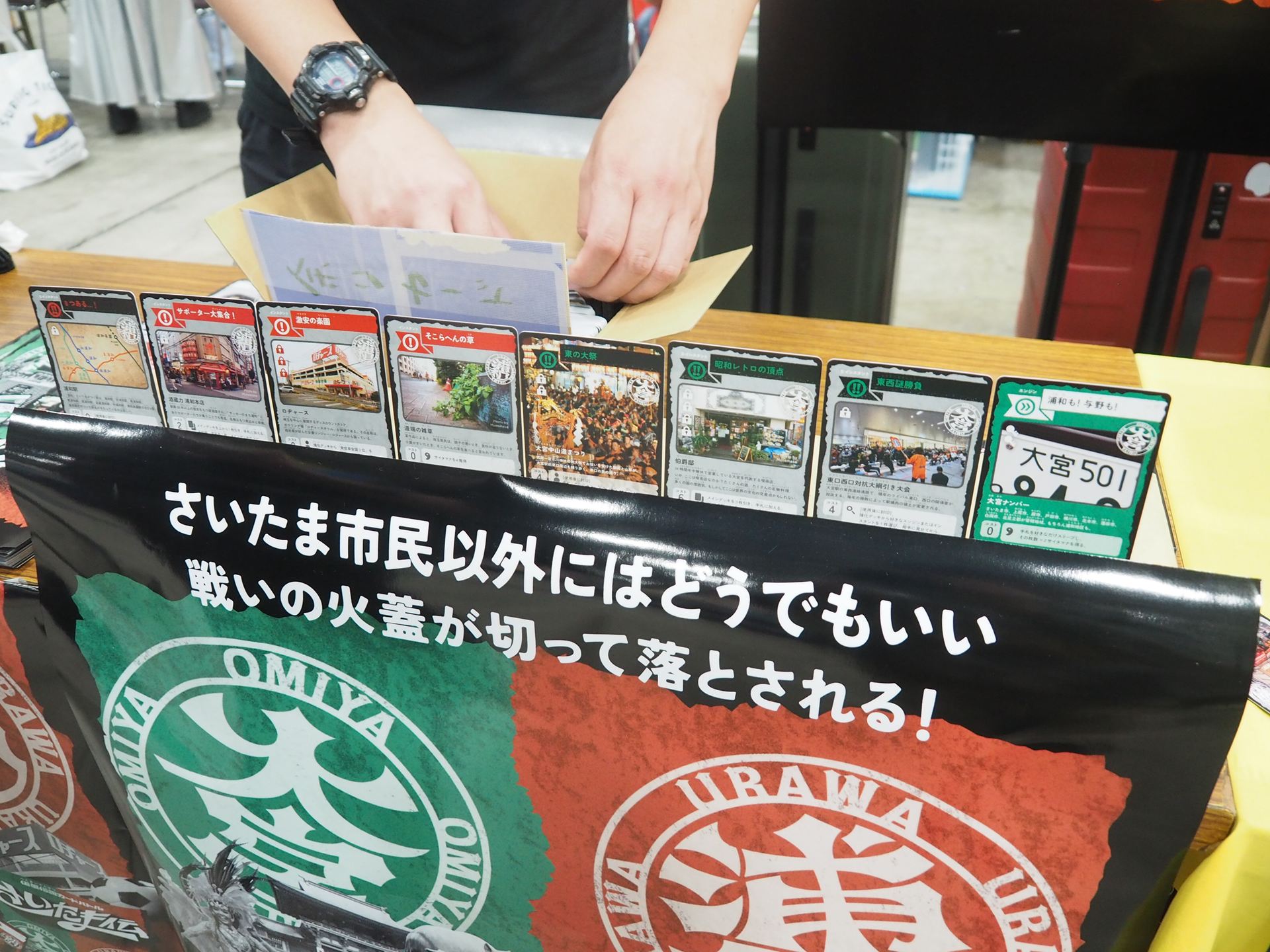 左の4枚が浦和デッキのカード、右の4枚が大宮デッキのカード。すべて実在するスポットやカルチャーなどを元にしている