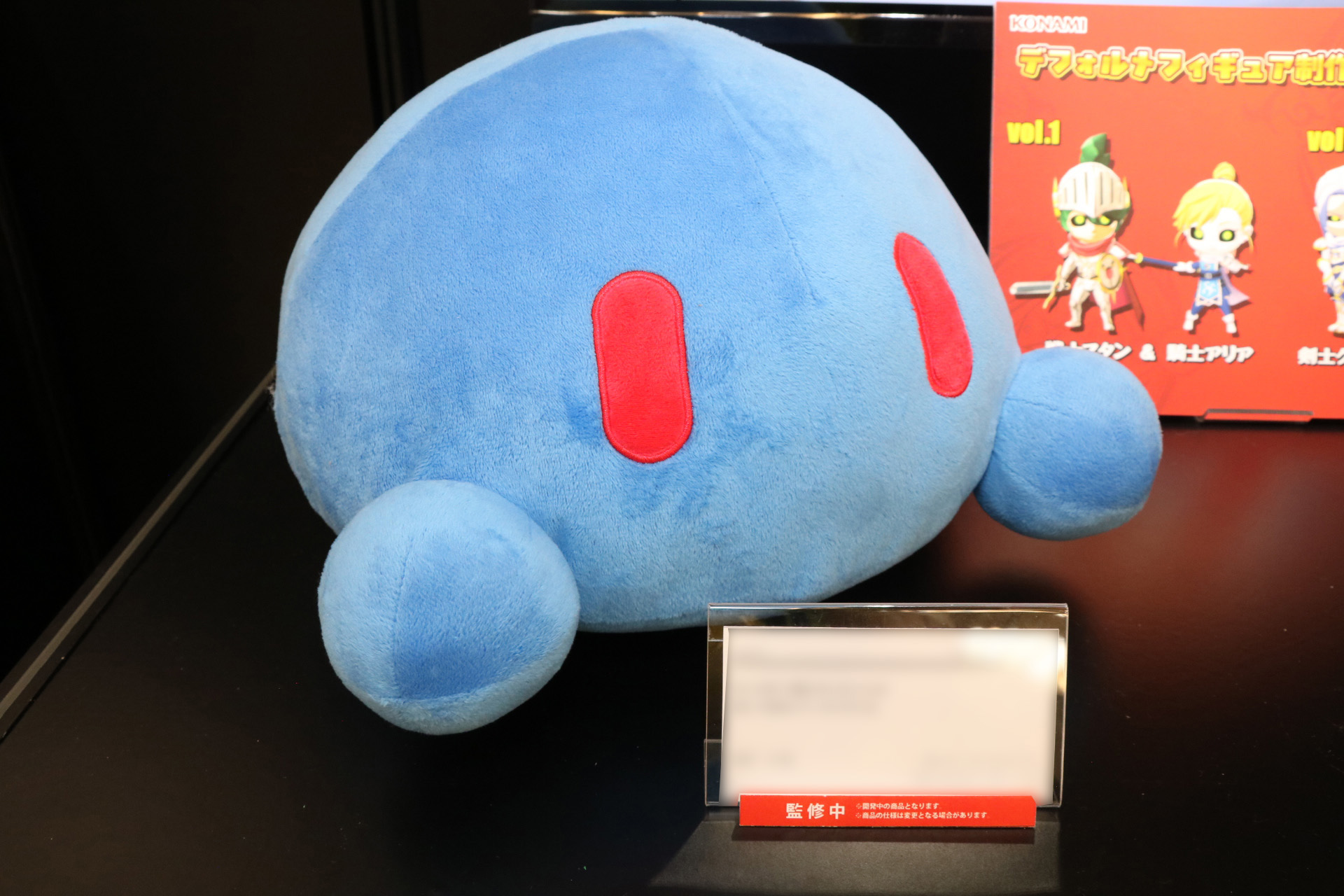 2025年9月 登場予定