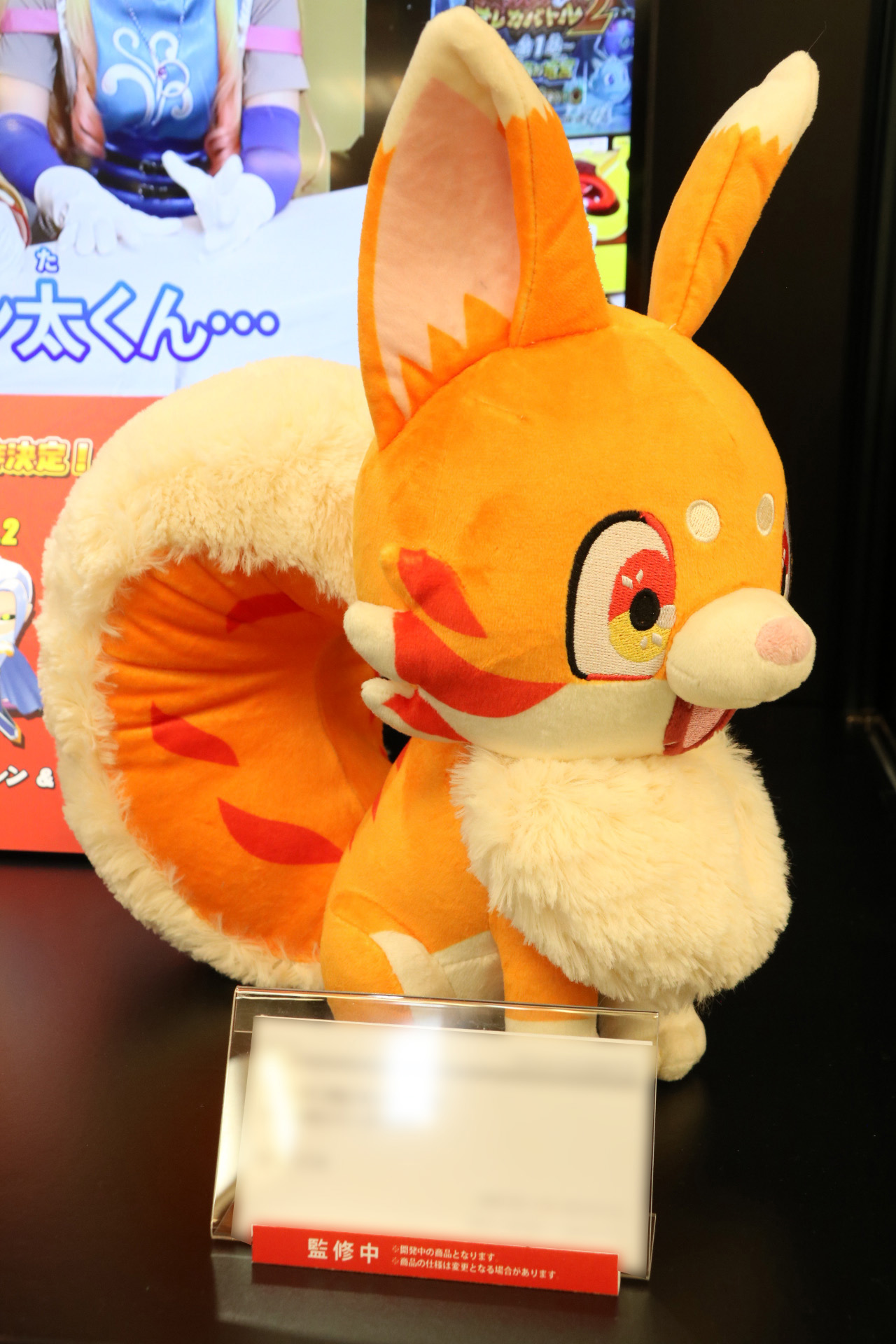 2025年10月 登場予定