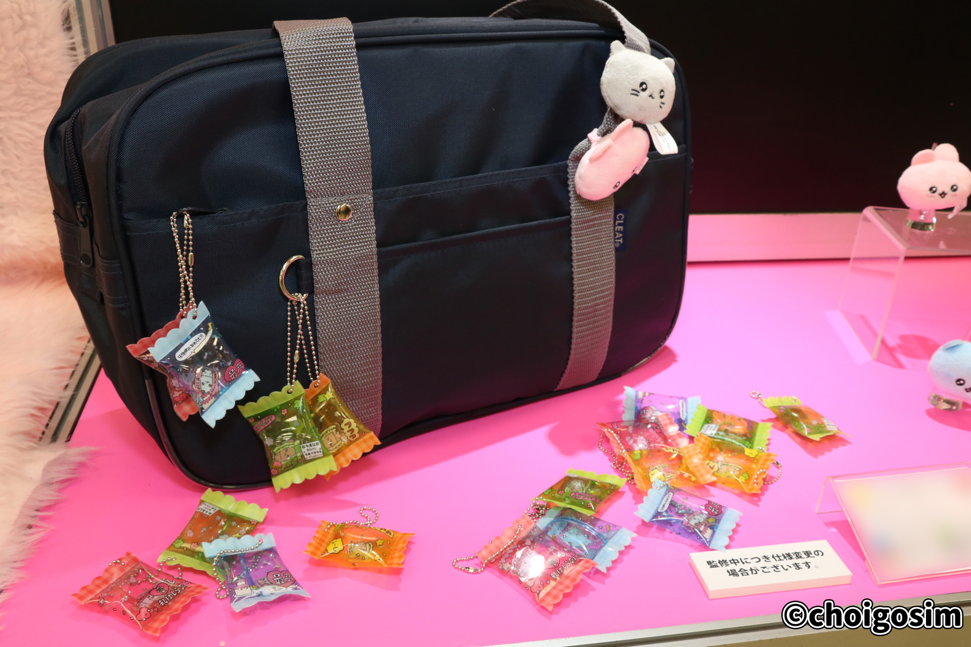 チェゴシム シャカシャカキーホルダー（※監修中）<br />2025年11月第5週 登場予定 サイズ：約6cm