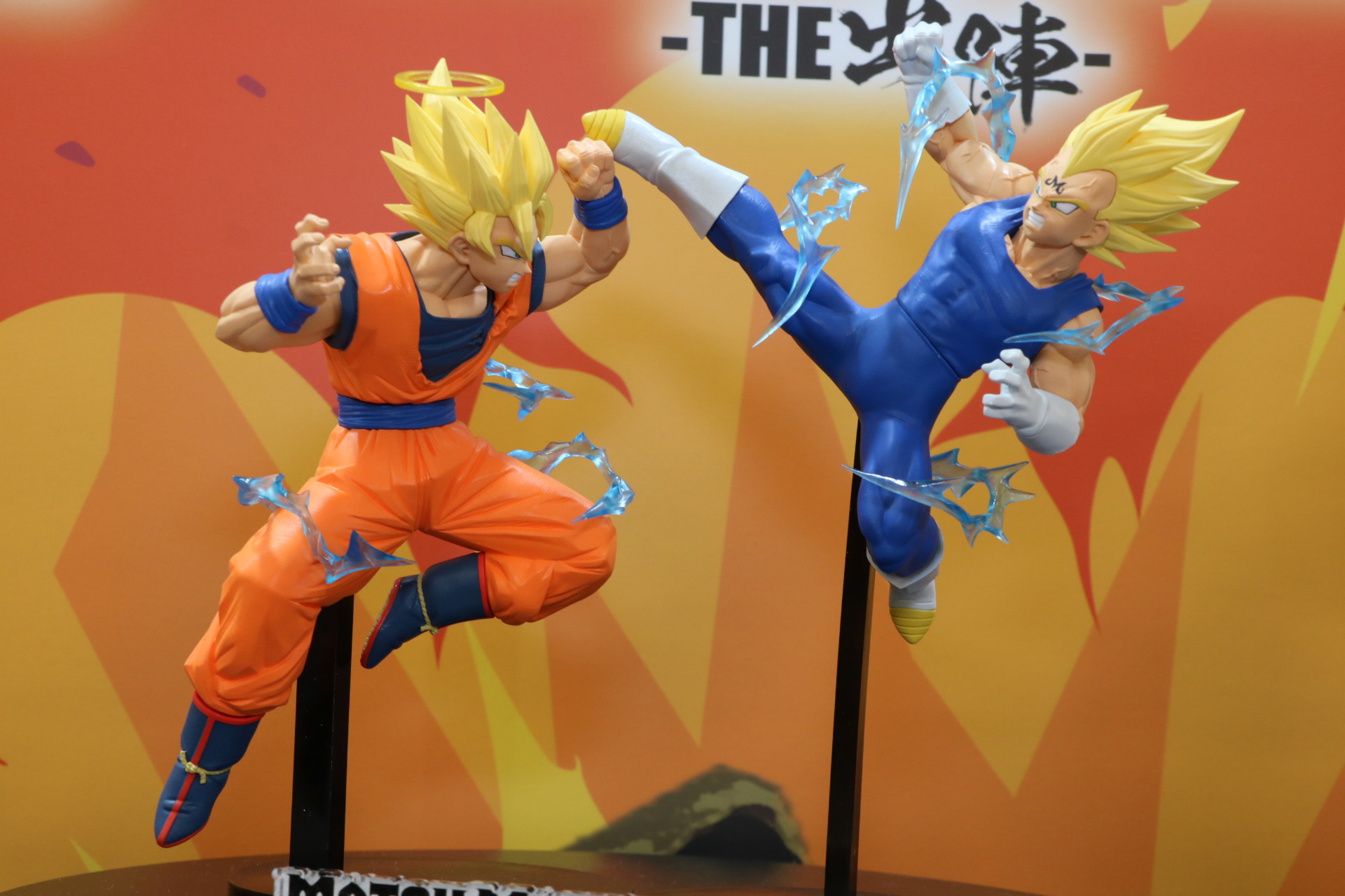 ドラゴンボールZ MATCH MAKERS 超サイヤ人2孫悟空（VS魔人ベジータ）