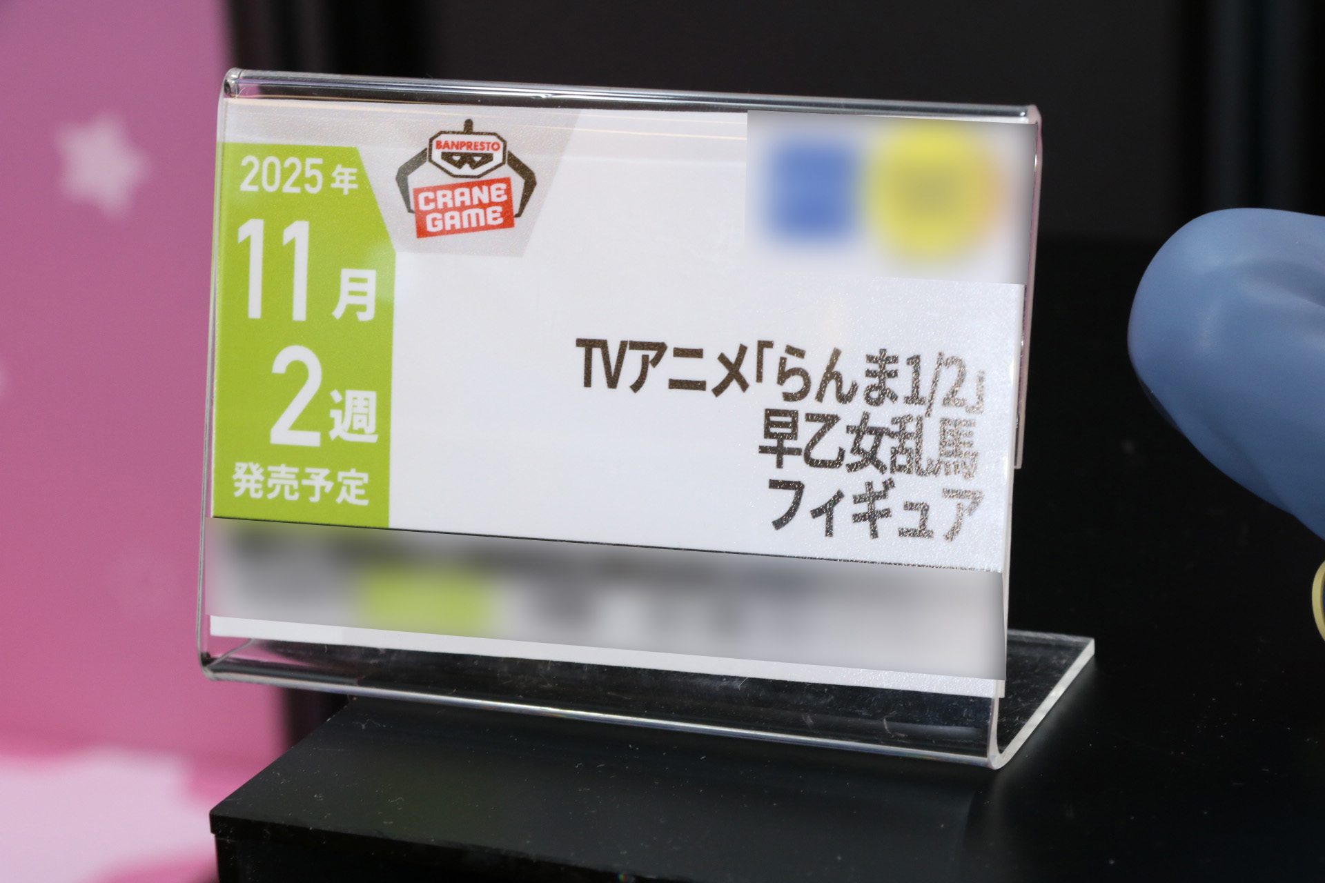 TVアニメ「らんま1/2」 響良牙 フィギュア