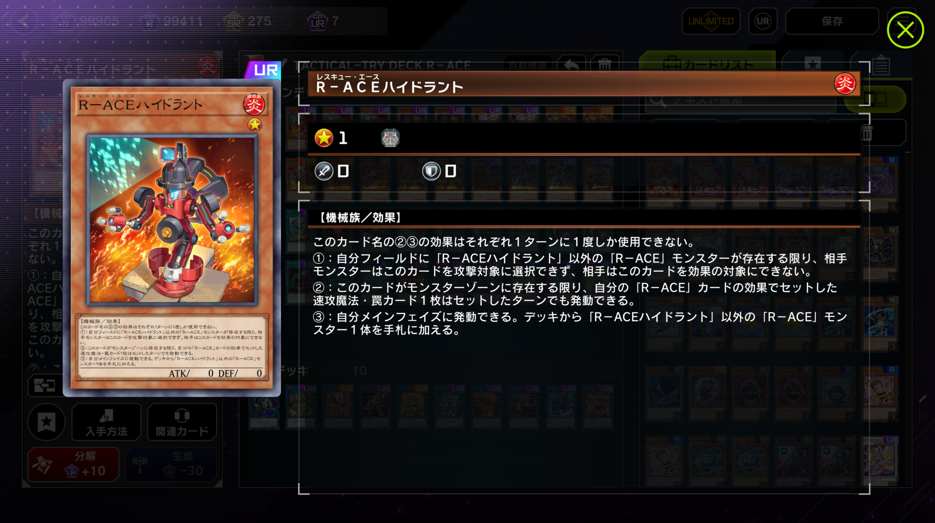 炎属性/種族が戦士or機械/レベル4orレベル1とサポートが山ほどあるステータスなので初動枠としてこの上ないスペックとなっている。今回のデッキだけでも「増援」、「ワン・フォー・ワン」、「スモール・ワールド」とこれらのカードに対するアクセス手段が豊富に用意されている