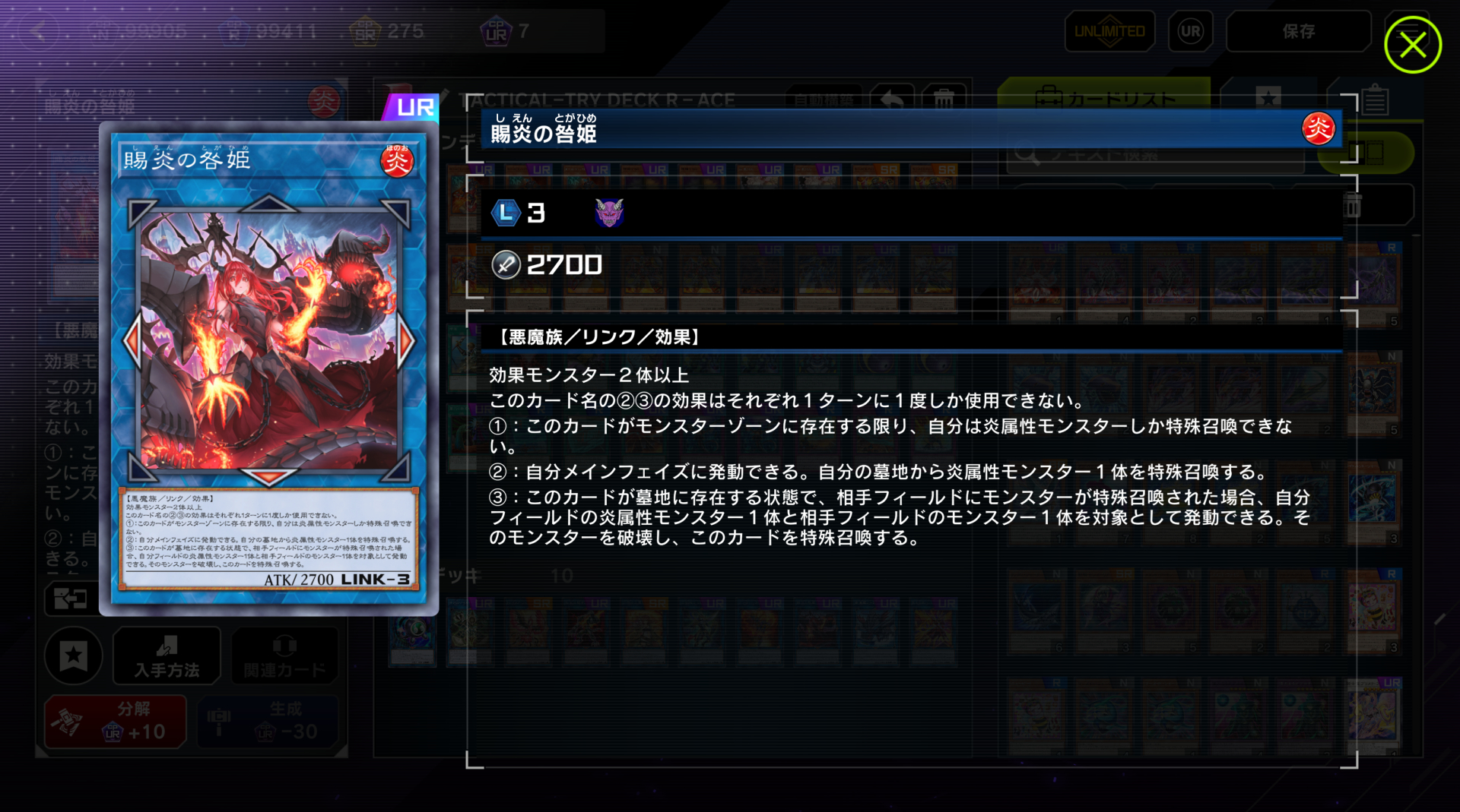 咎姫→レイジングフェニックス→ジーランティスの順にリンクを伸ばし、ジーランティスの特殊召喚効果をトリガーとして咎姫を蘇生し、咎姫の破壊効果をトリガーにレイジングフェニックスを呼び出す定番コンボ！ 相手の盤面を大量に荒らしつつ、8000以上の打点を一気に用意できる炎属性テーマの強味と言えるパッケージだ