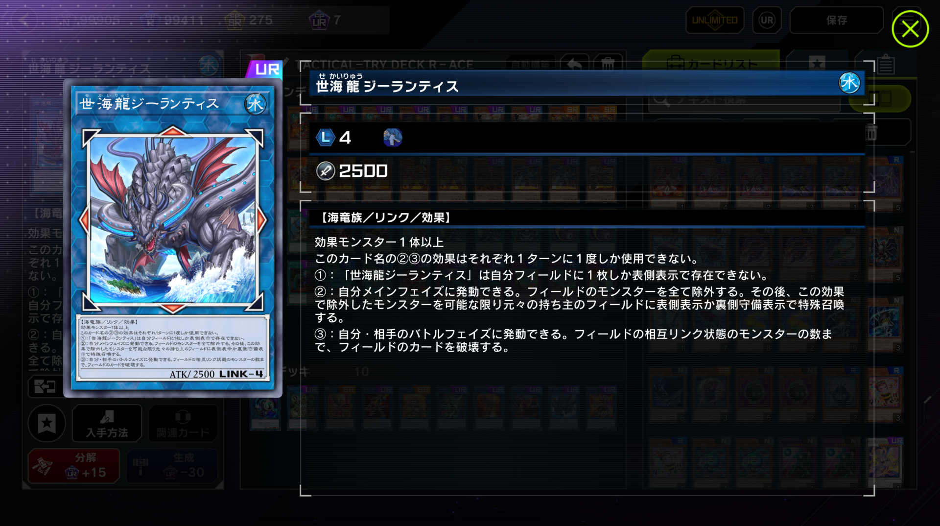 咎姫→レイジングフェニックス→ジーランティスの順にリンクを伸ばし、ジーランティスの特殊召喚効果をトリガーとして咎姫を蘇生し、咎姫の破壊効果をトリガーにレイジングフェニックスを呼び出す定番コンボ！ 相手の盤面を大量に荒らしつつ、8000以上の打点を一気に用意できる炎属性テーマの強味と言えるパッケージだ