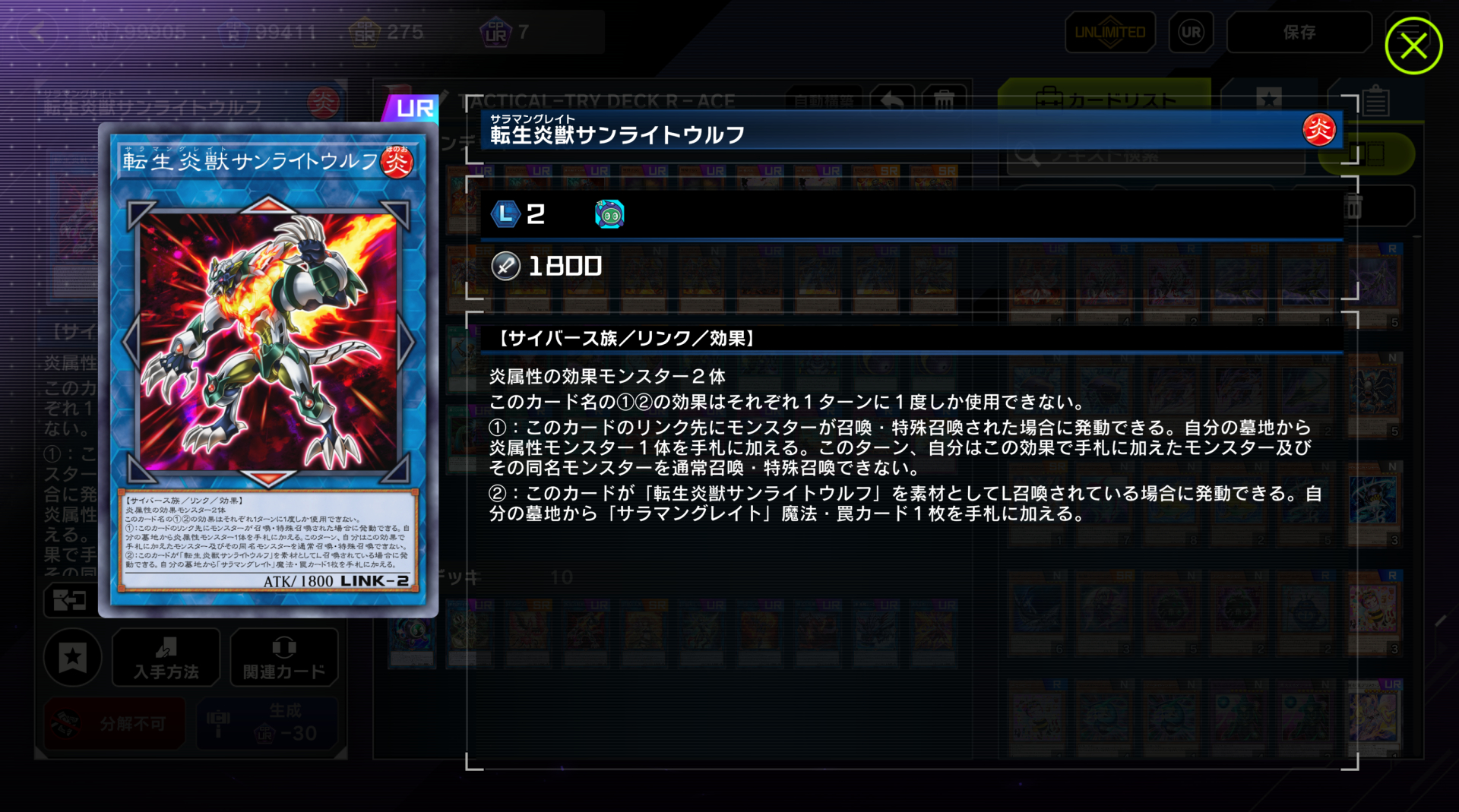 展開ルートの道中で使用する事の多いリンクモンスター達！ 「R－ACE」とヒートソウルのリソース力で持久戦しているだけでも十分に最強