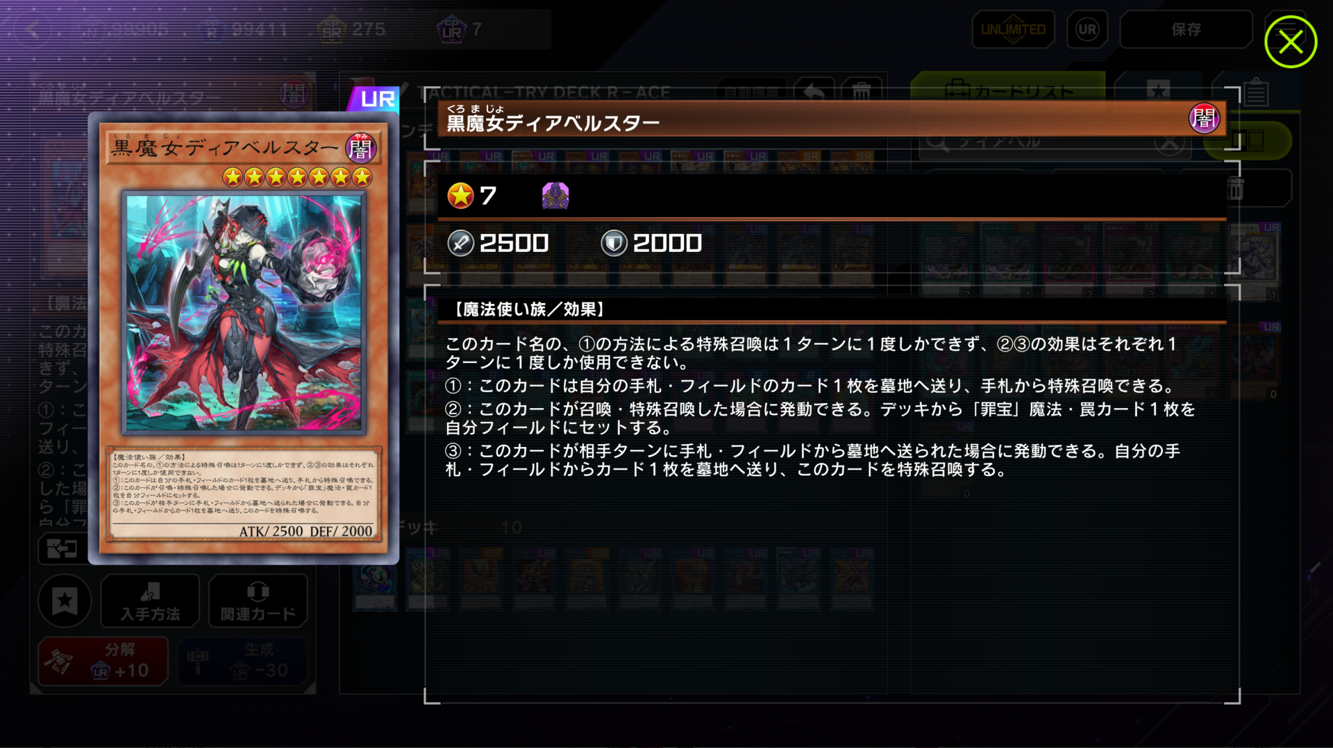 テーマ同士の親和性が高く全くノイズにならない出張セットのディアベルスター！