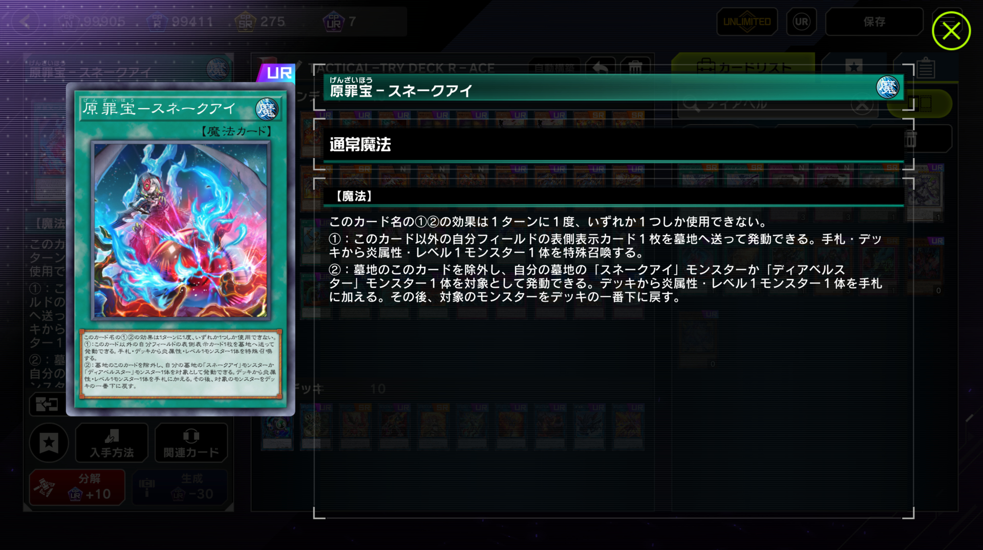 テーマ同士の親和性が高く全くノイズにならない出張セットのディアベルスター！