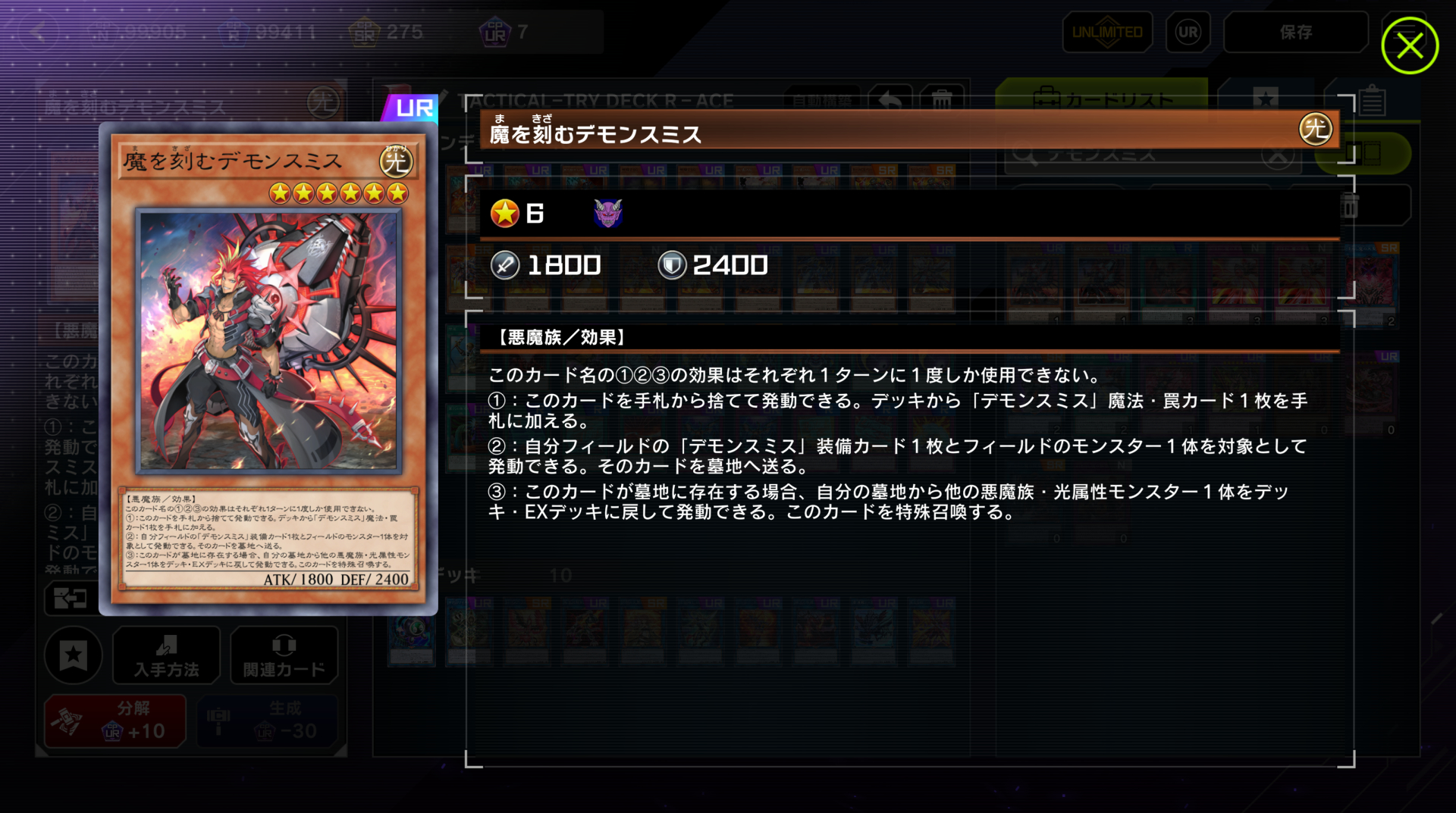 誓約やデッキの縛りは特に無いため、デモンスミスやＫ9など現代を代表する出張ギミックも十分取り入れ可能だ