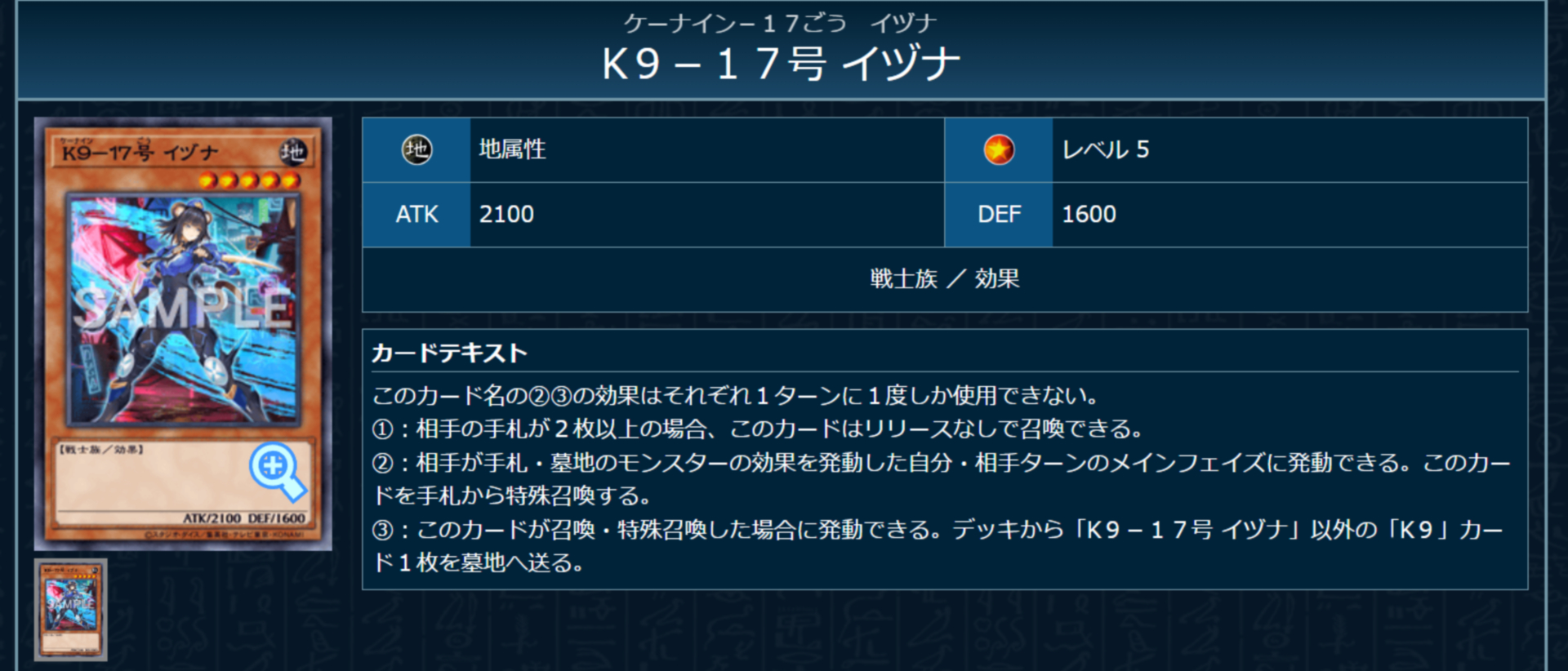 誓約やデッキの縛りは特に無いため、デモンスミスやＫ9など現代を代表する出張ギミックも十分取り入れ可能だ