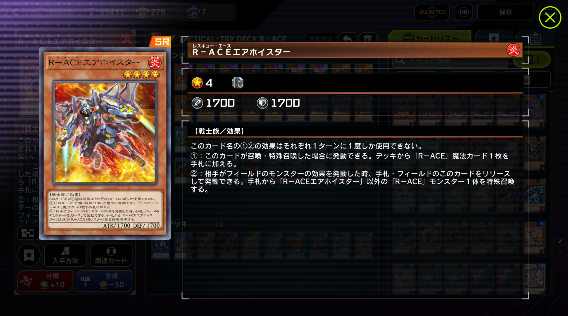 炎属性/種族が戦士or機械/レベル4orレベル1とサポートが山ほどあるステータスなので初動枠としてこの上ないスペックとなっている。今回のデッキだけでも「増援」、「ワン・フォー・ワン」、「スモール・ワールド」とこれらのカードに対するアクセス手段が豊富に用意されている