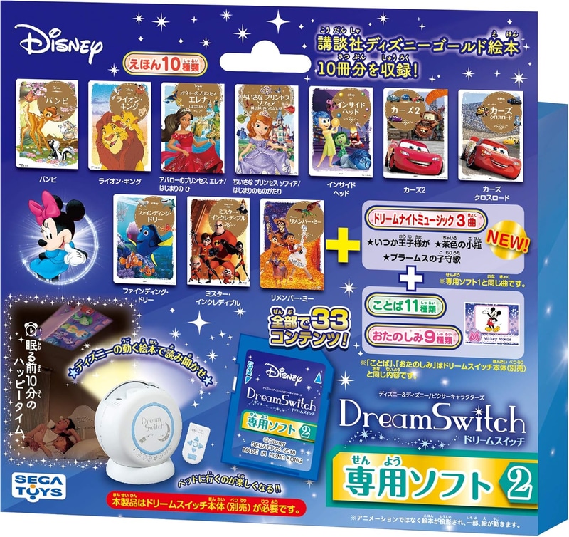 「ディズニー&ディズニー/ピクサーキャラクターズ Dream Switch (ドリームスイッチ)」は別売り