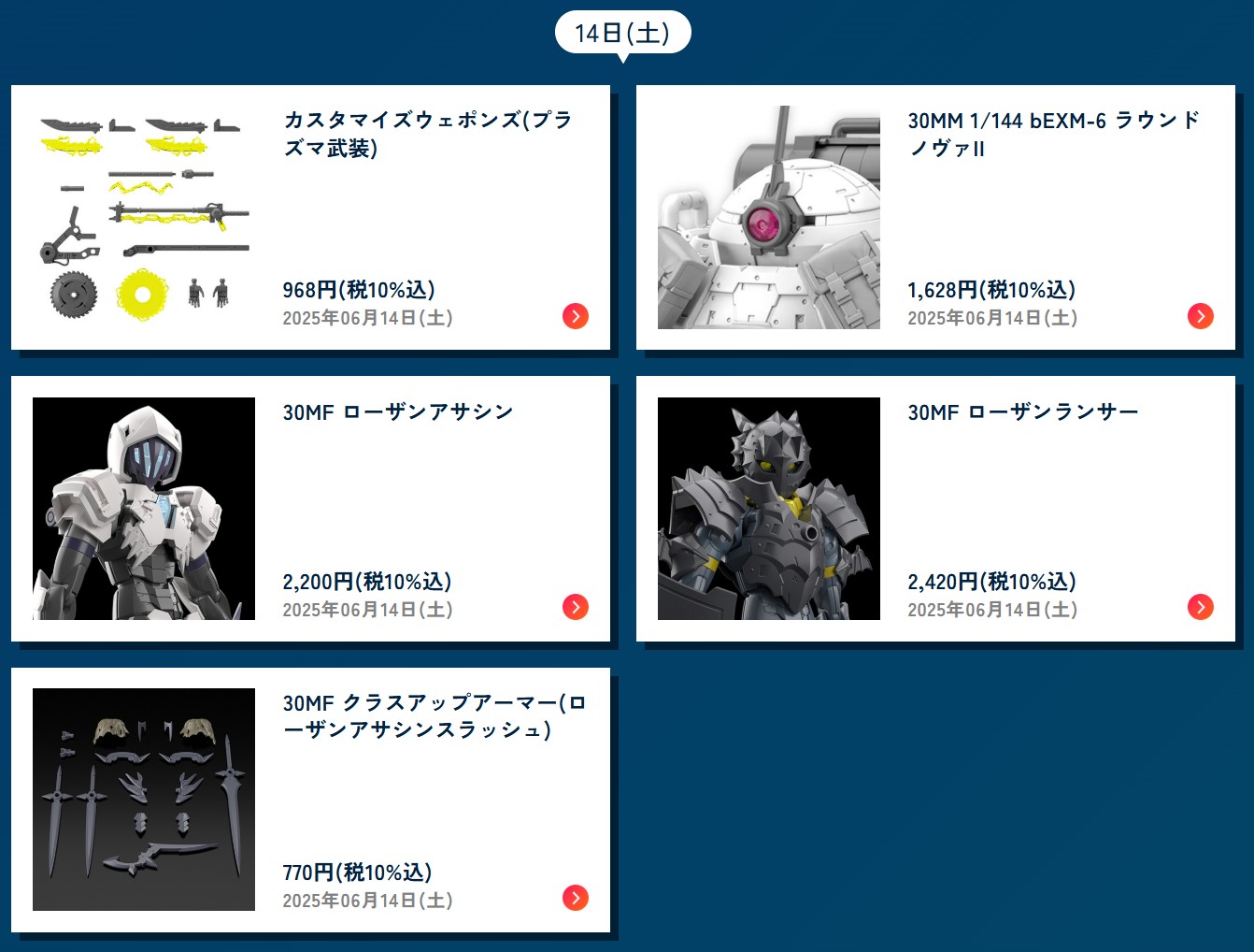 BANDAI SPIRITS「2025年6月発売スケジュール」