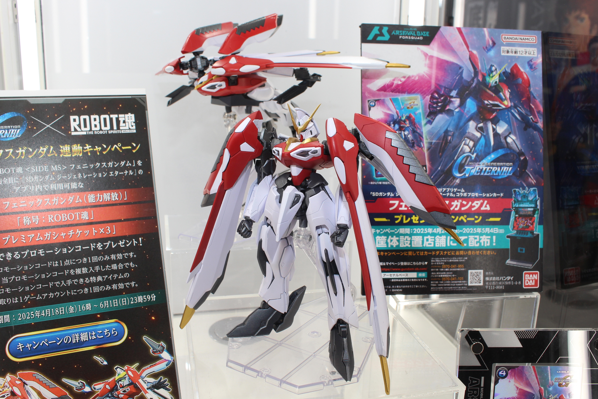 「ROBOT魂 ＜SIDE MS＞ フェニックスガンダム」。9月発送予定。価格は14,800円。プレミアムバンダイ販売商品