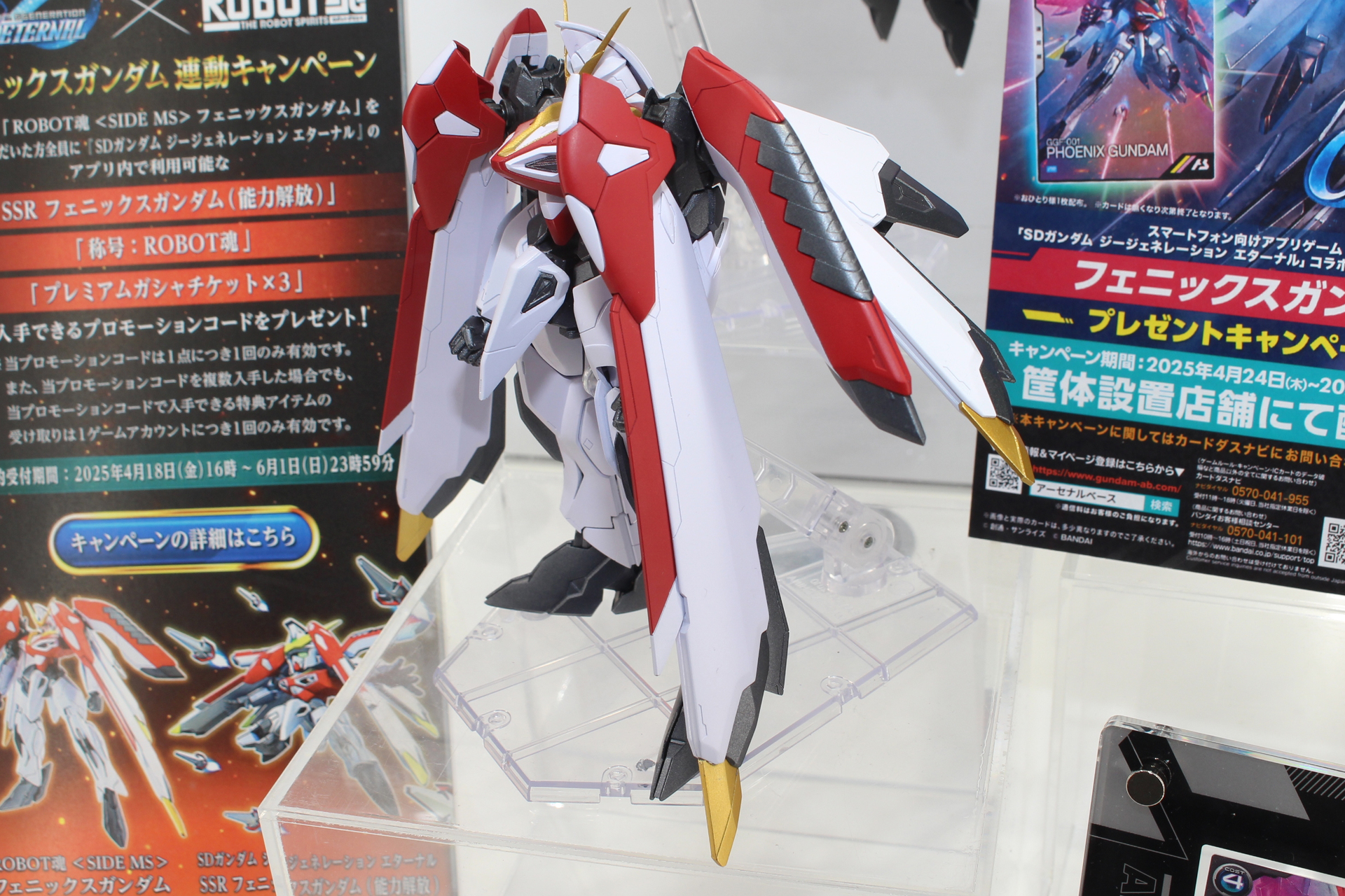 翼のようなメガ・ビーム・キャノンは、前方に向けて一斉発射のポーズも取れる