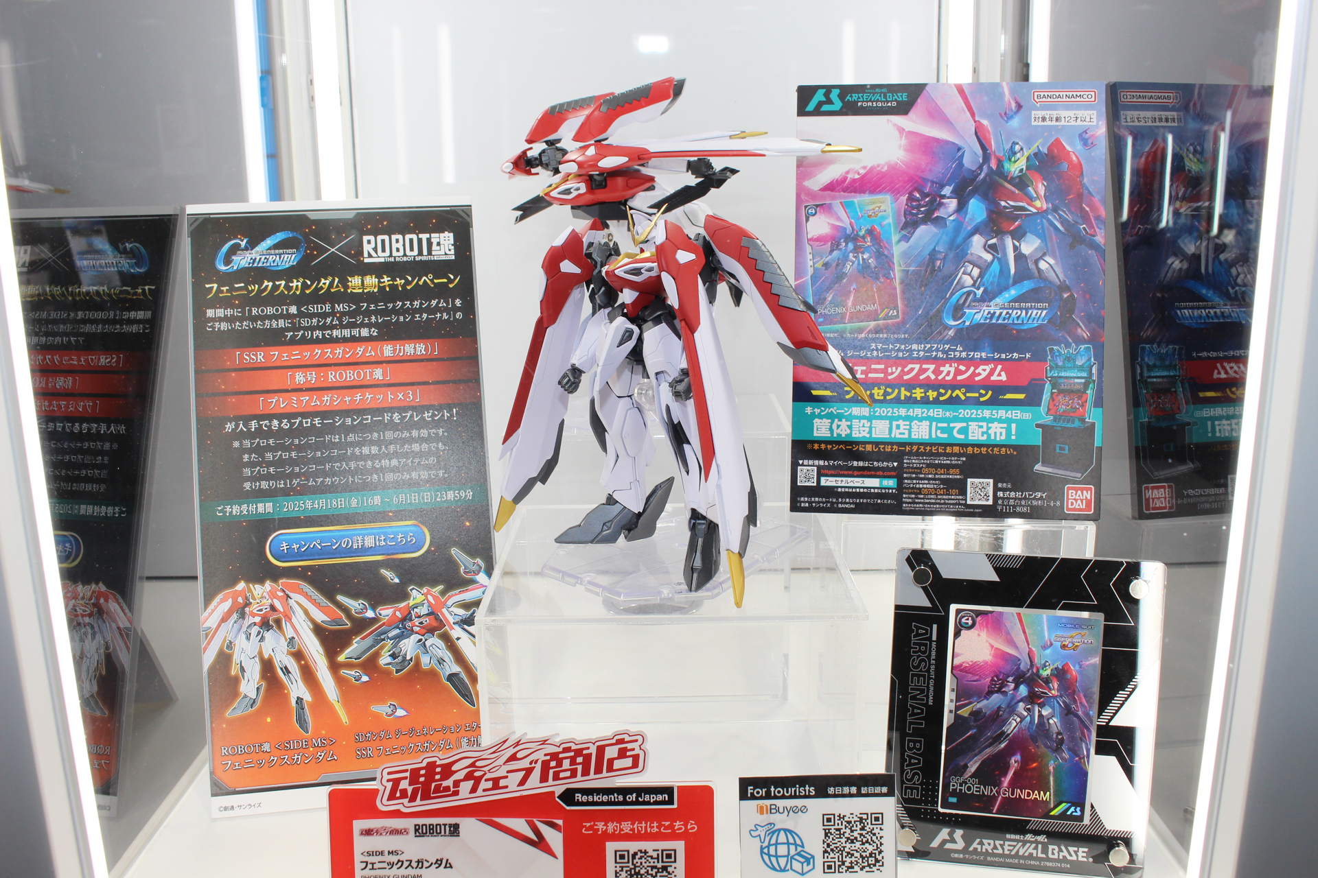 商品購入の特典やキャンペーンの告知も。詳しくは公式サイトを参照のこと