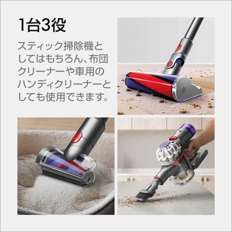 Amazonセール】ダイソンのスティックハンディクリーナー「V8