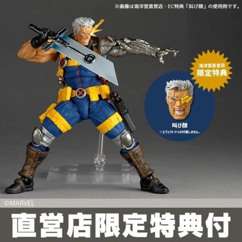 海洋堂 リボルテック アメイジングヤマグチ ケーブル X-MEN フィギュア新品 Amazon | 【X-MEN】フィギュア 海洋堂 ケーブル アメイジング