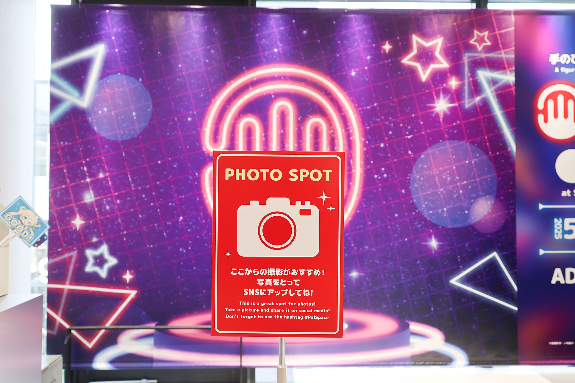SNSに投稿するためのフォトスポットも用意されていた