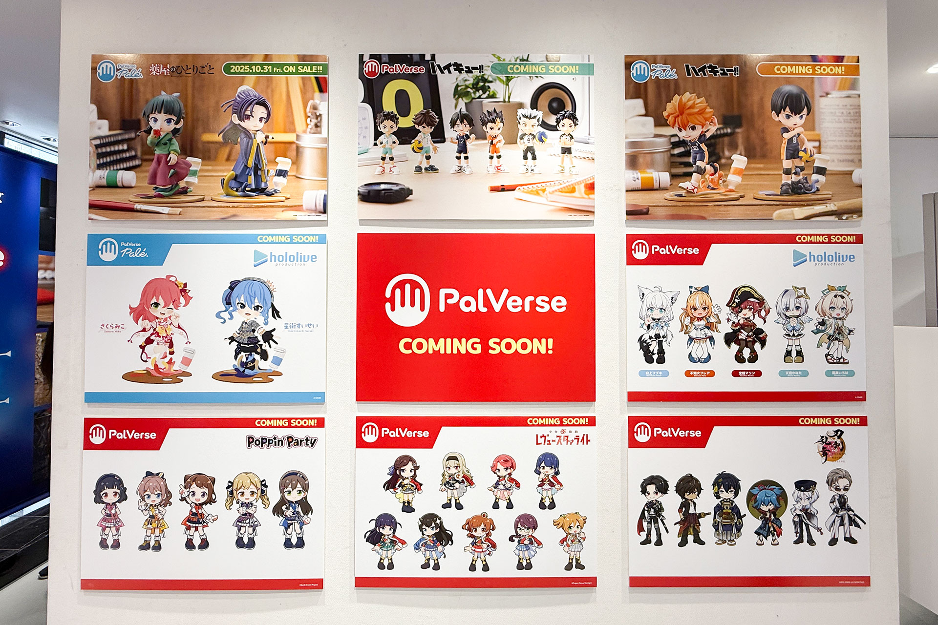 こちらはこれから発売が予定されているアイテムのパネル