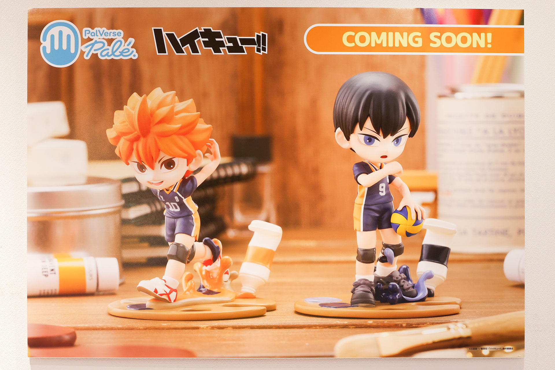 この「ハイキュー!!」は会場で初公開されたものだ