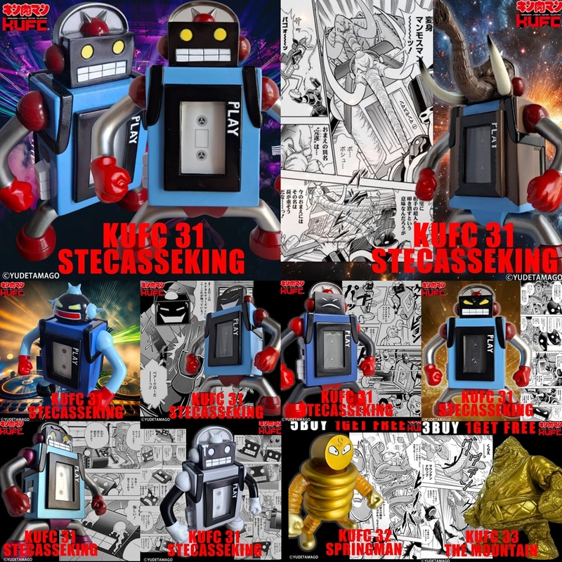 最下段の右2枚の画像「キンコレ 33 ザ・魔雲天 原作 新章 金 シルバーアイ」、「KUFC 32 スプリングマン 原作 アースクラッシュ フルパワー Ver.」はキャンペーン対象の購入特典