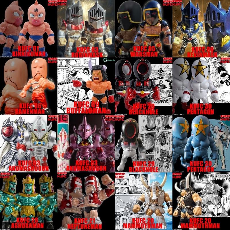 16品種の超人が再販