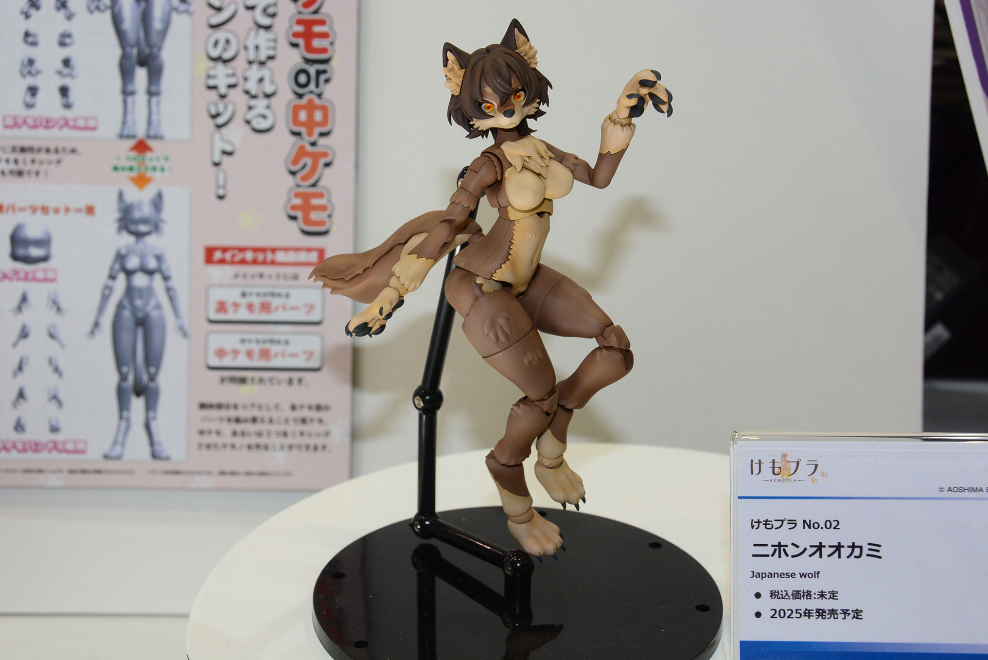 「けもプラ ニホンオオカミ」こちらは"高ケモ"タイプだ