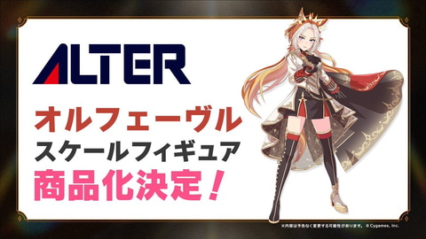 ウマ娘 アクリルプレート ドリームジャーニー ジェンティルドンナ オルフェーヴル ウマ娘 プリティーダービー」より「オルフェーヴル」「ドリーム