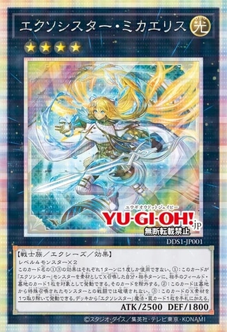 遊戯王OCGデュエルモンスターズ」より「デラックスデュエル