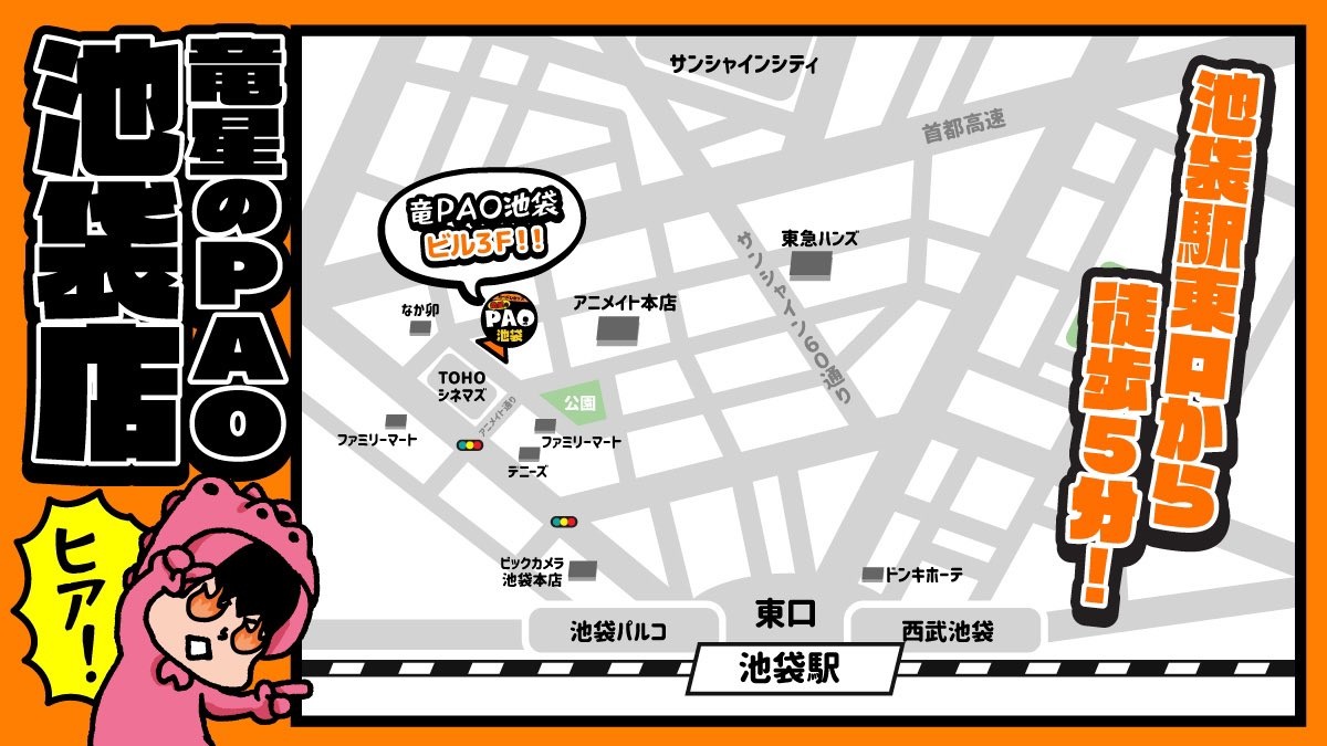 当初オープン予定地