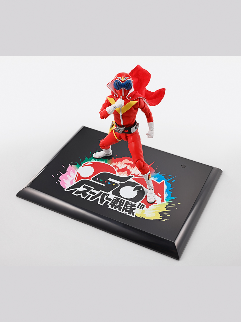 スーパー戦隊50周年を記念し、初回限定でスーパー戦隊 生誕50周年記念ロゴを配した台座が付属。歴代のS.H.Figuarts スーパー戦隊シリーズ（別売り）と並べて台座に飾ろう！