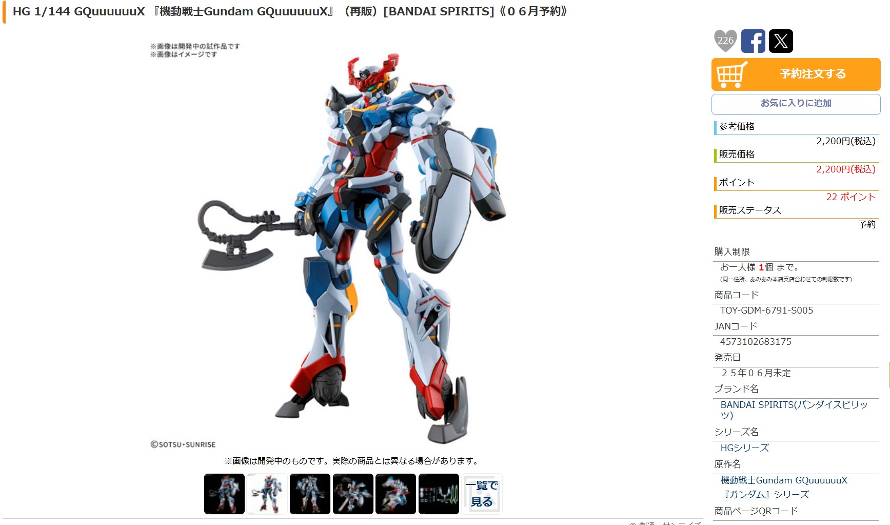 5月29日11時50分ごろの販売状況