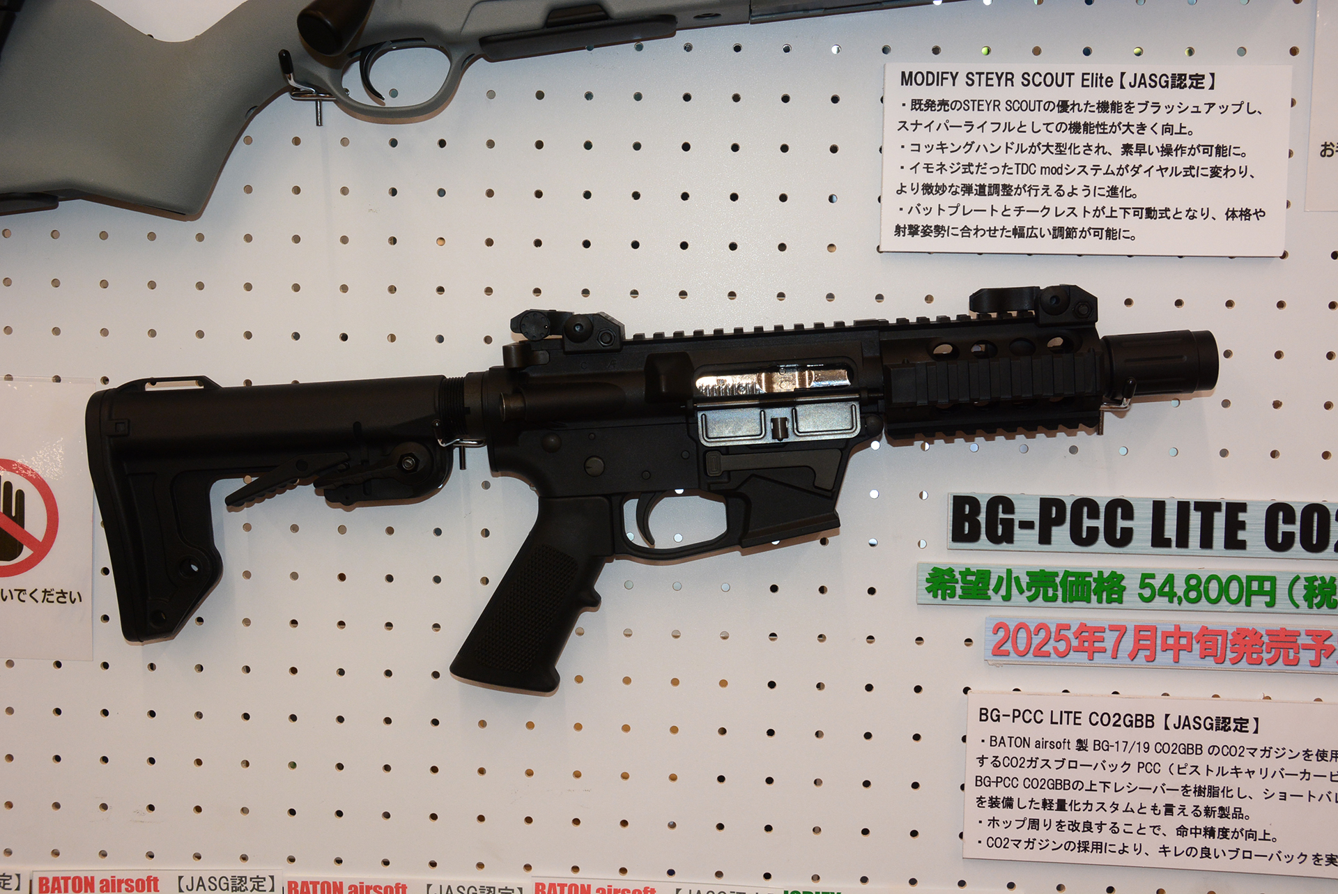 同社のグロック用CO2マガジンが使用可能な「BG-PCC LITE CO2BB」