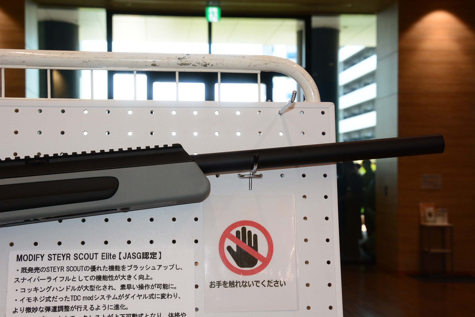 実銃メーカーのSTEYR ARMSの正式ライセンス製品