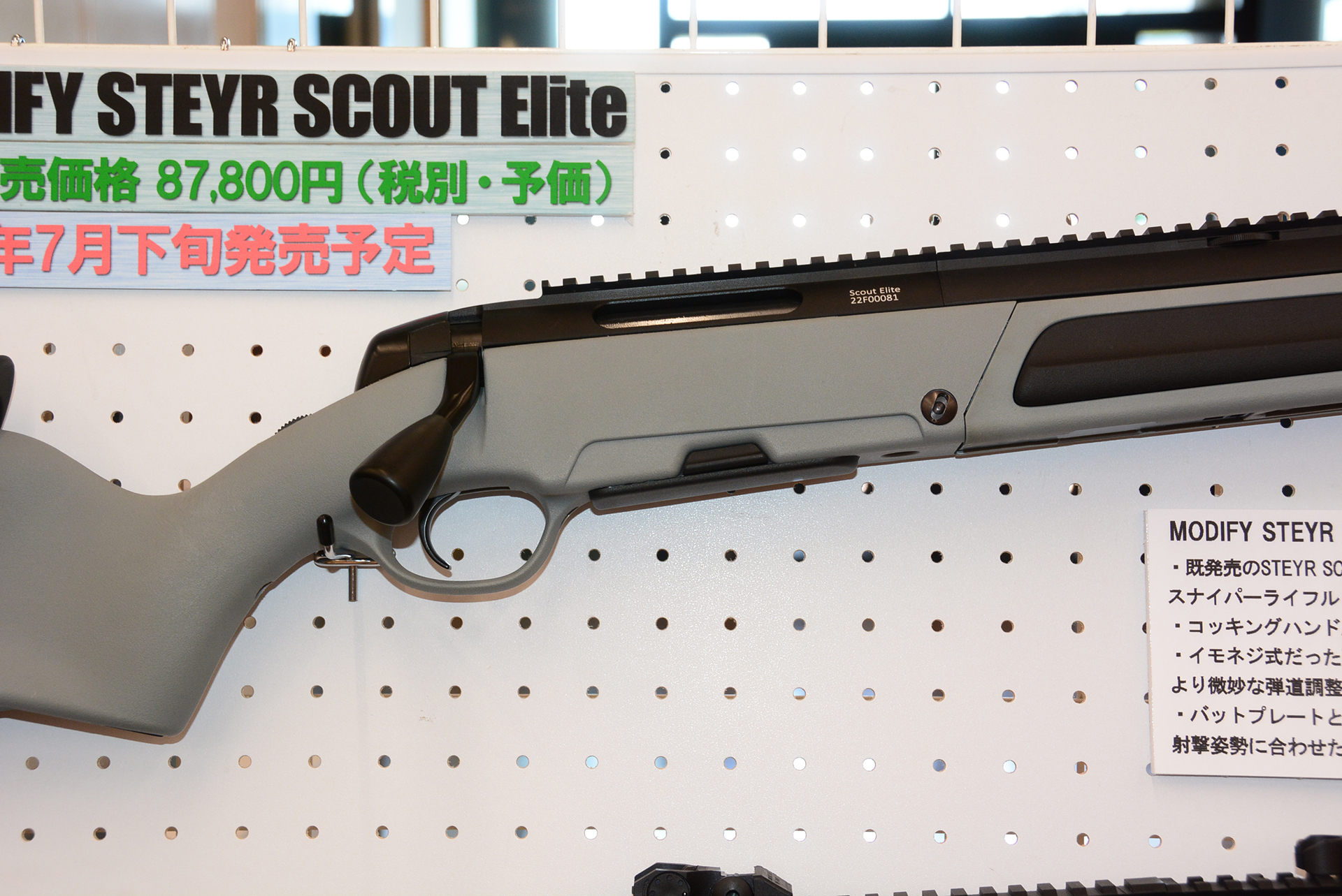 実銃メーカーのSTEYR ARMSの正式ライセンス製品