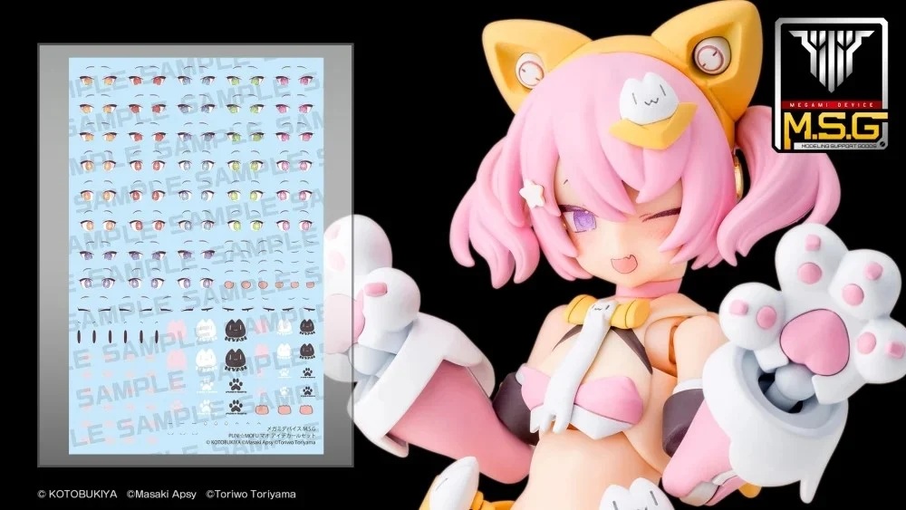 「メガミデバイス M.S.G PUNI☆MOFU マオ アイデカールセット」2026年1月再販予定